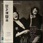 POINTER SISTERS - SO EXCITED (USED VINYL 1982 JAPAN M-/M-)