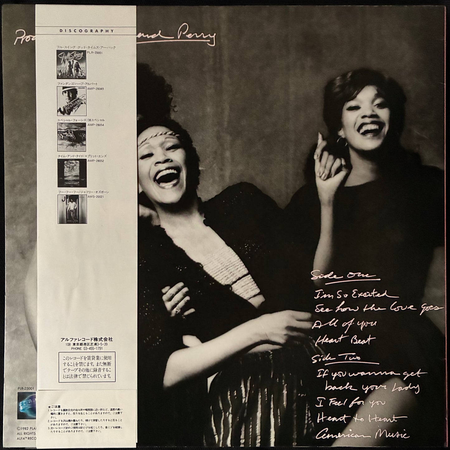 POINTER SISTERS - SO EXCITED (USED VINYL 1982 JAPAN M-/M-)