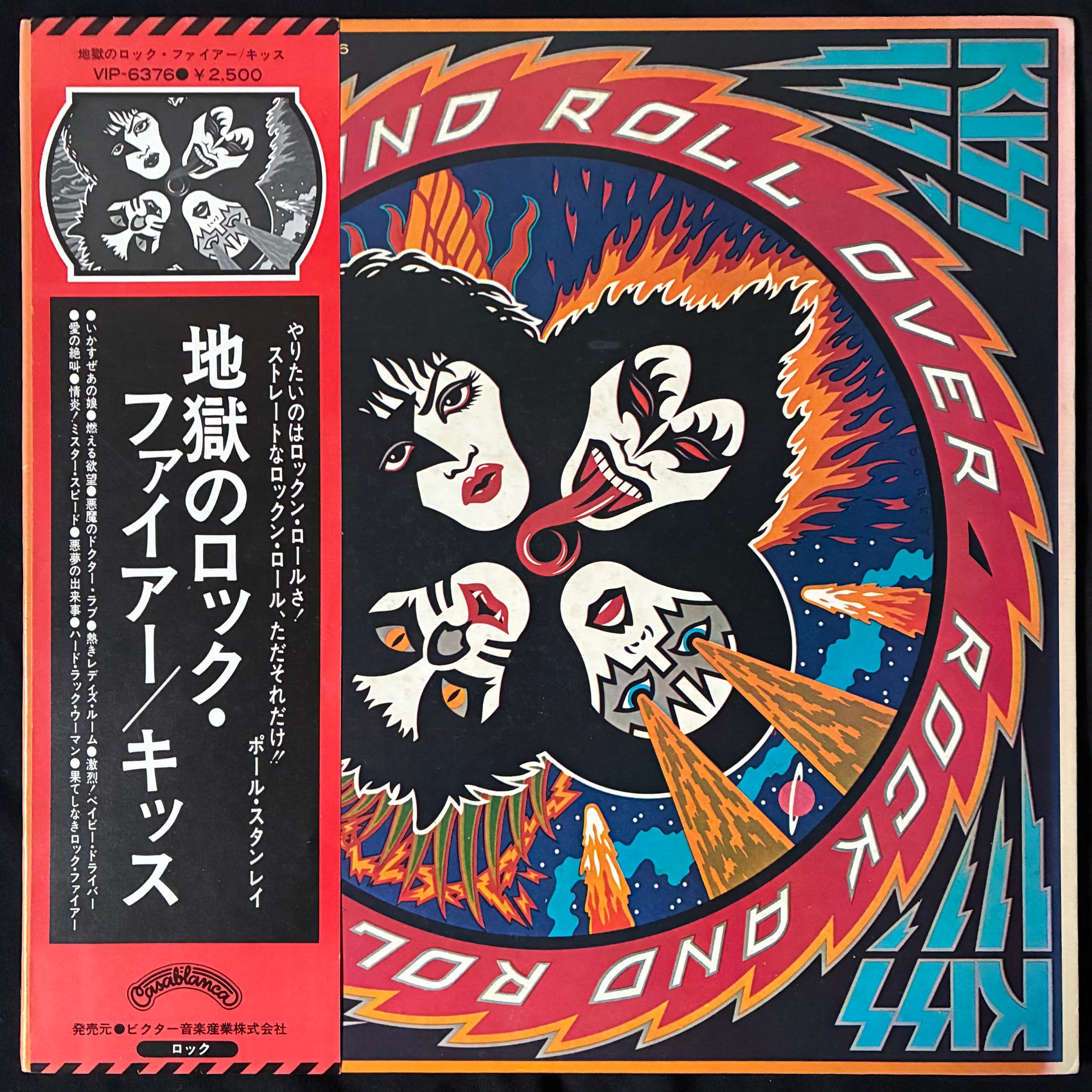KISS - ROCK AND ROLL OVER (FIRST PRESSING) (USED VINYL 1976 JAPAN EX+/EX)