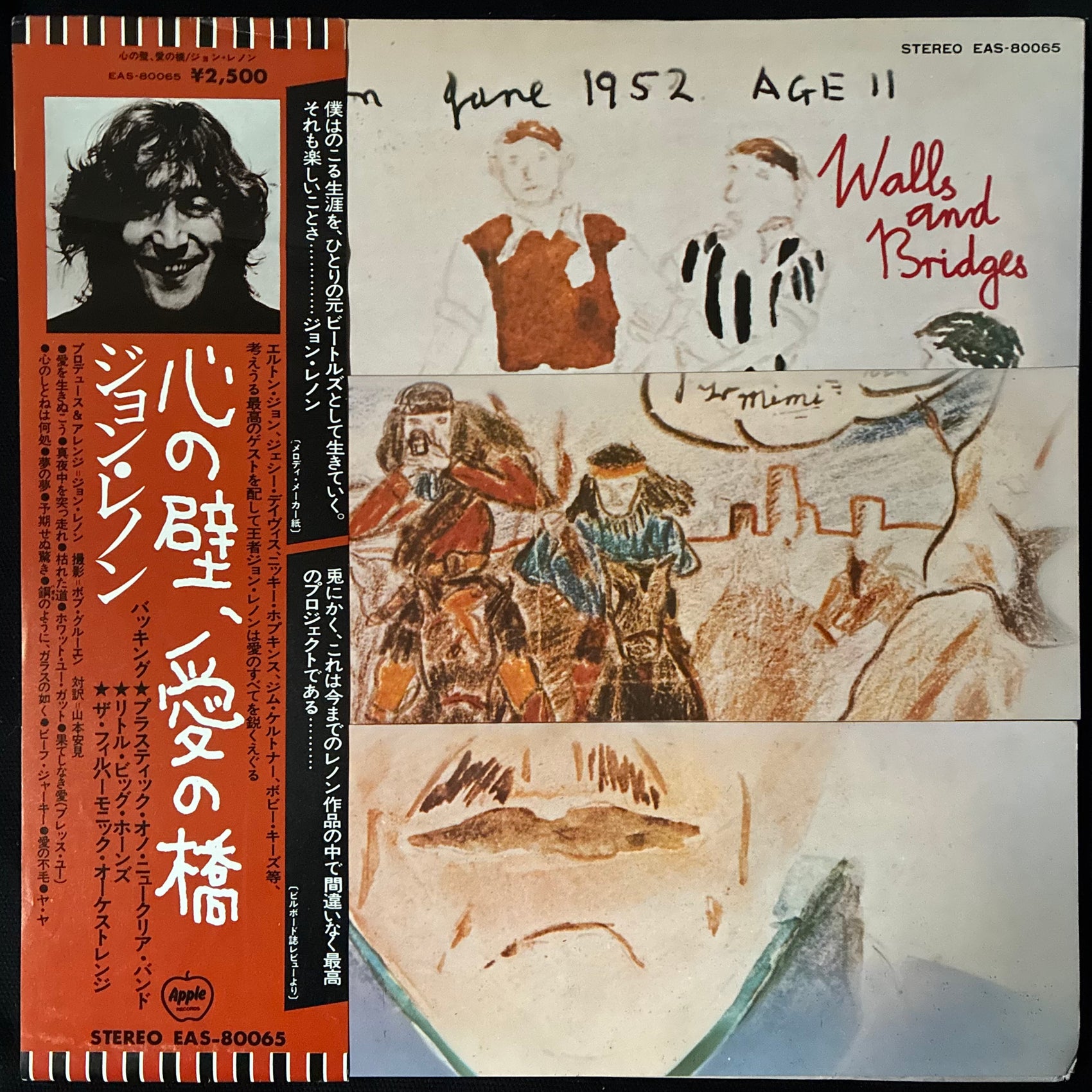 JOHN LENNON - WALLS AND BRIDGES (USED VINYL 1974 JAPAN M-/EX+)