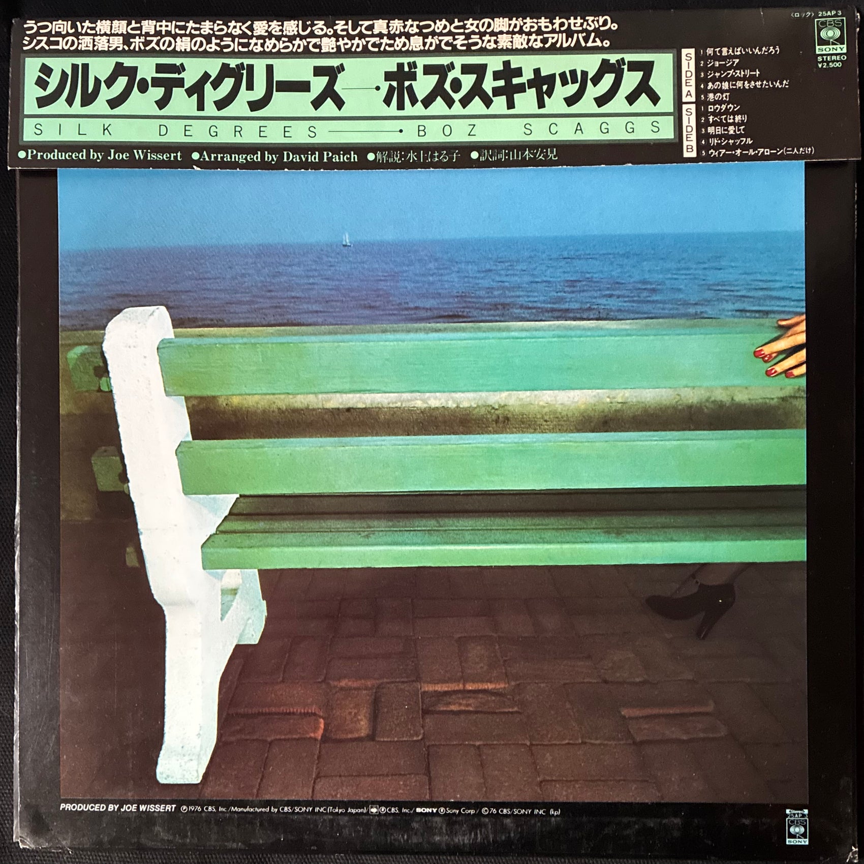 BOZ SCAGGS - SILK DEGREES (USED VINYL 1976 JAPAN M-/EX+)