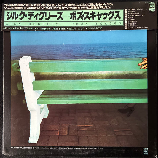 BOZ SCAGGS - SILK DEGREES (USED VINYL 1976 JAPAN M-/EX+)