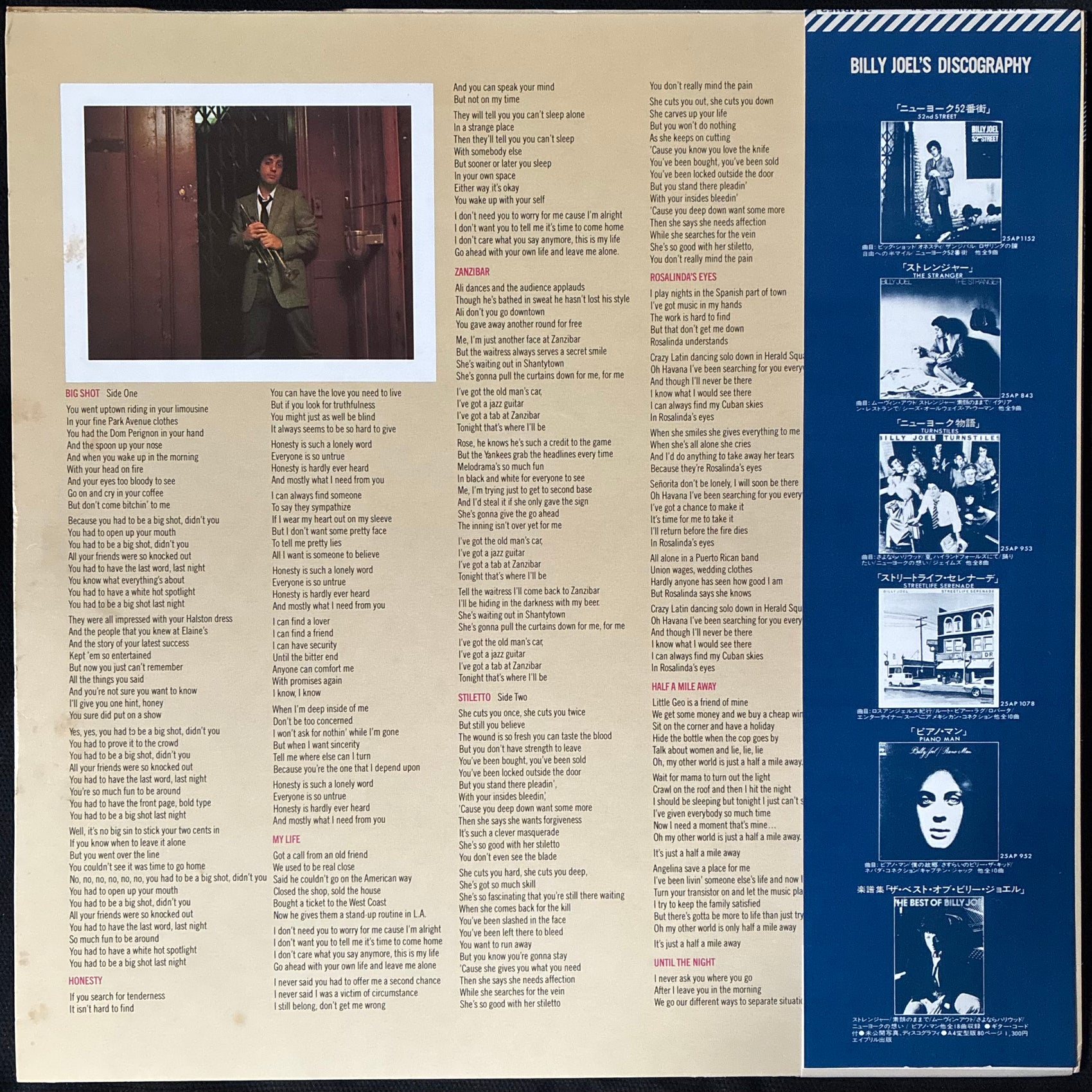 BILLY JOEL - 52ND STREET (USED VINYL 1978 JAPAN M-/EX)