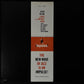 OLIVER NELSON - THE BLUES AND THE ABSTRACT TRUTH (USED VINYL 1976 JAPAN M-/EX)