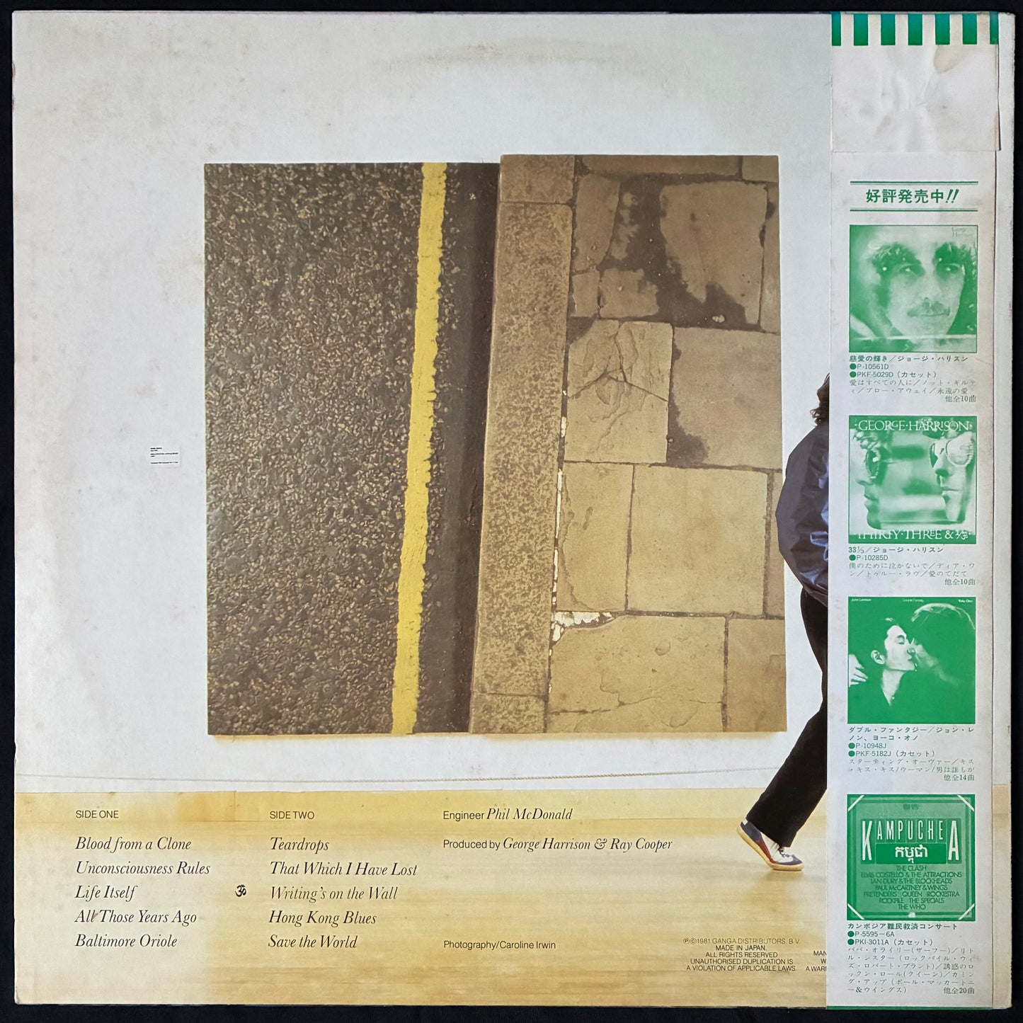 GEORGE HARRISON - SOMEWHERE IN ENGLAND (USED VINYL 1981 JAPAN M-/EX+)