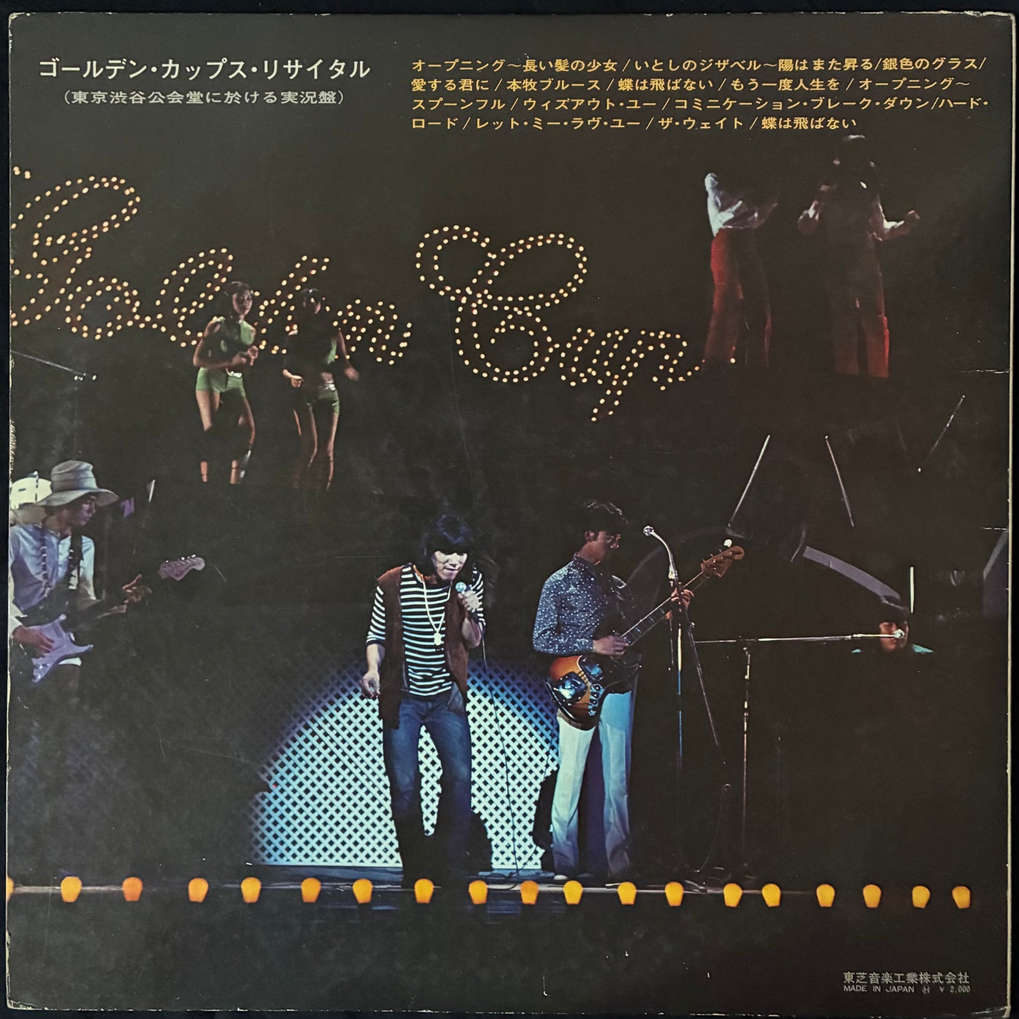 GOLDEN CUPS - THE GOLDEN CUPS RECITAL (USED VINYL 1969 JAPAN EX/EX)