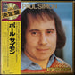 PAUL SIMON - NEW GOLD DISC (USED VINYL 1974 JAPAN M-/EX+)
