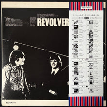 Load image into Gallery viewer, BEATLES - REVOLVER (USED VINYL 1976 JAPAN M-/EX+)
