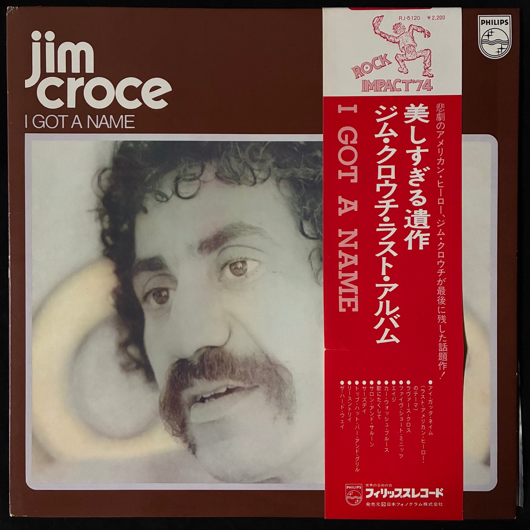 JIM CROCE - I GOT A NAME (USED VINYL 1974 JAPAN EX+/EX+)