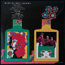 Load image into Gallery viewer, MONKEES -  PISCES, AQUARIUS, CAPRICORN &amp; JONES LTD. (USED VINYL 1968 JAPAN EX+/EX+)
