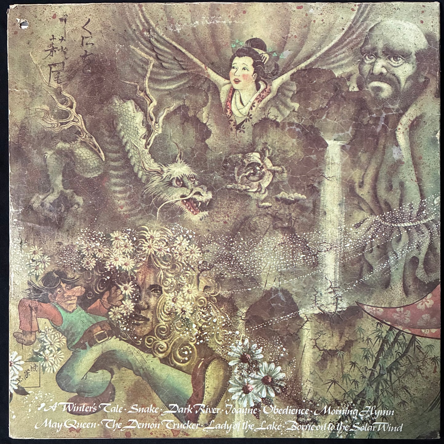 JADE WARRIOR - LAST AUTUMN'S DREAM (USED VINYL 1972 US M-/VG-)