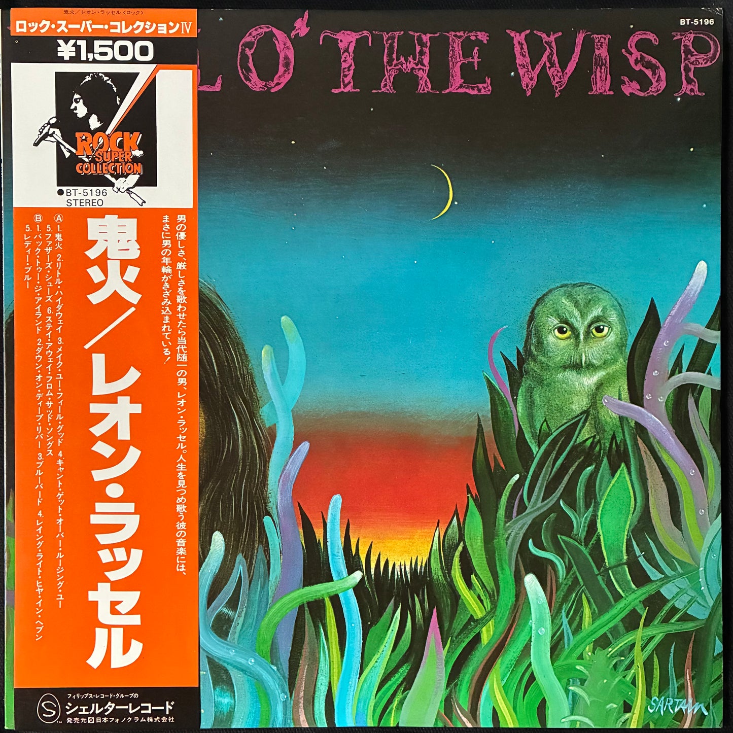LEON RUSSELL - WILL O' THE WISP (USED VINYL 1978 JAPAN M-/M-)