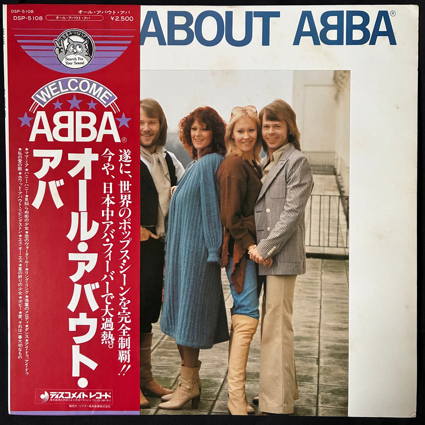 ABBA - ALL ABOUT ABBA (USED VINYL 1978 JAPAN M-/EX+)