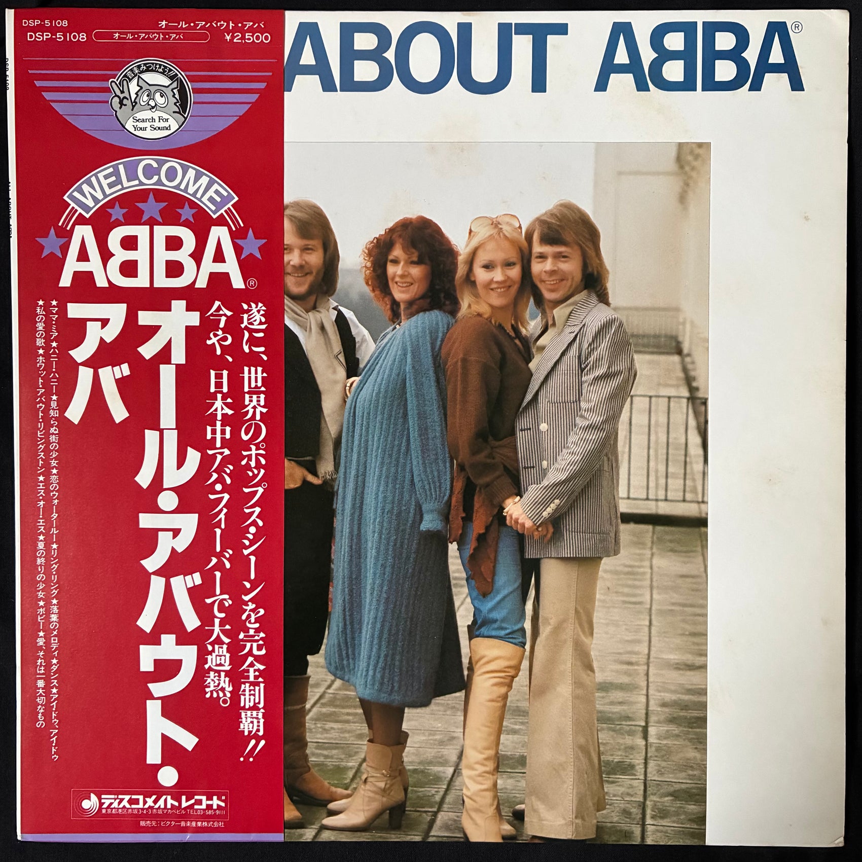 ABBA - ALL ABOUT ABBA (USED VINYL 1978 JAPAN M-/EX+)