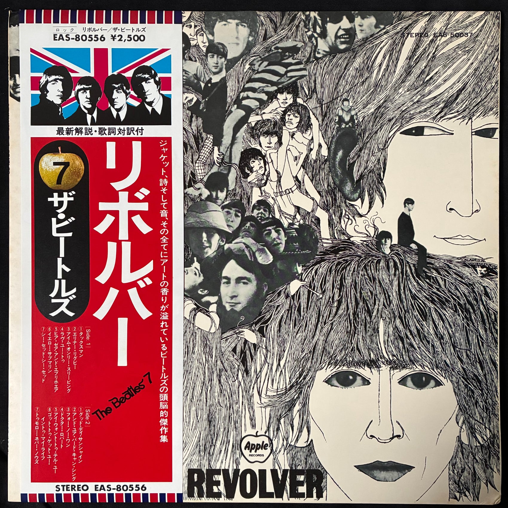 BEATLES - REVOLVER (USED VINYL 1976 JAPAN M-/EX+)
