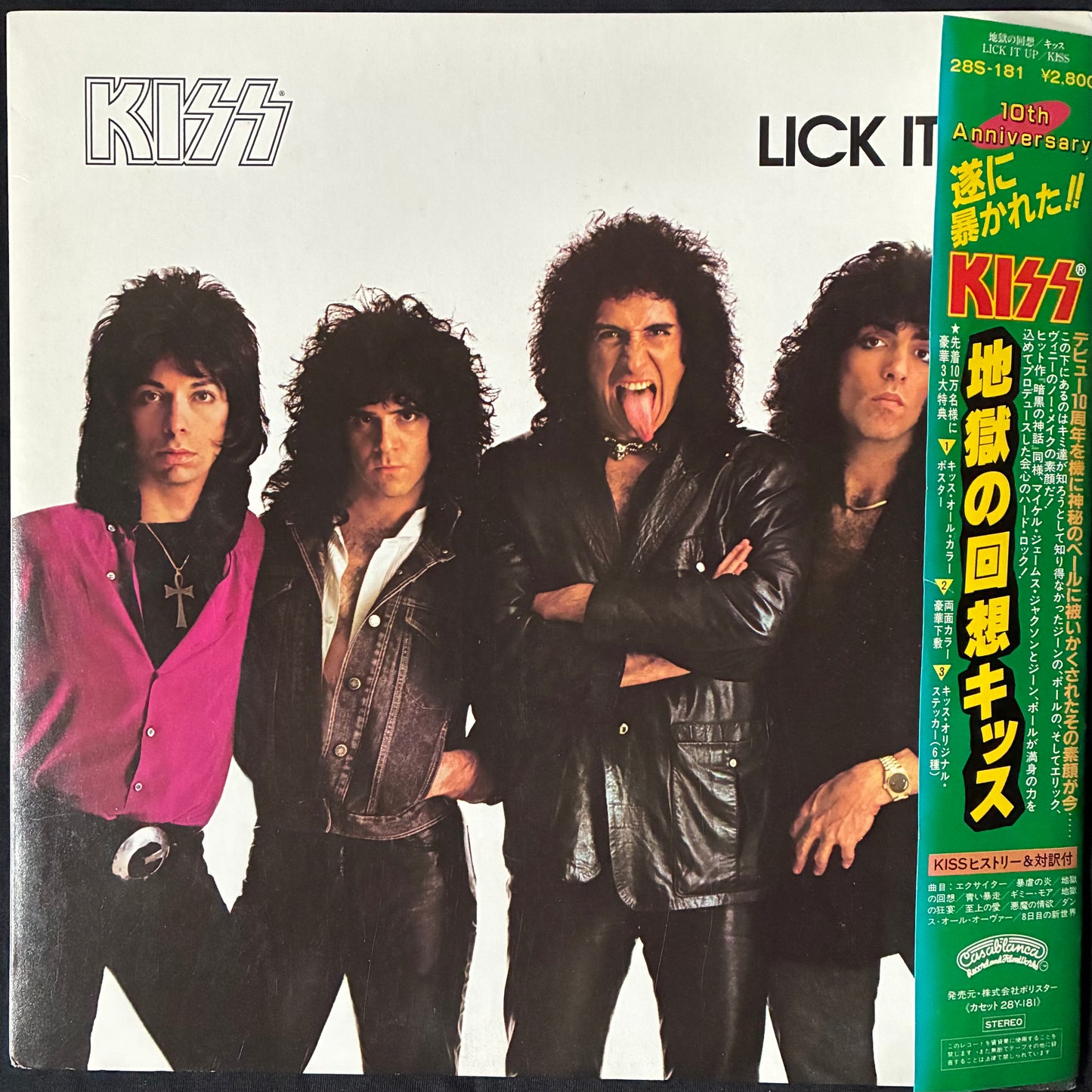 KISS - LICK IT UP (USED VINYL 1983 JAPAN M-/EX+)