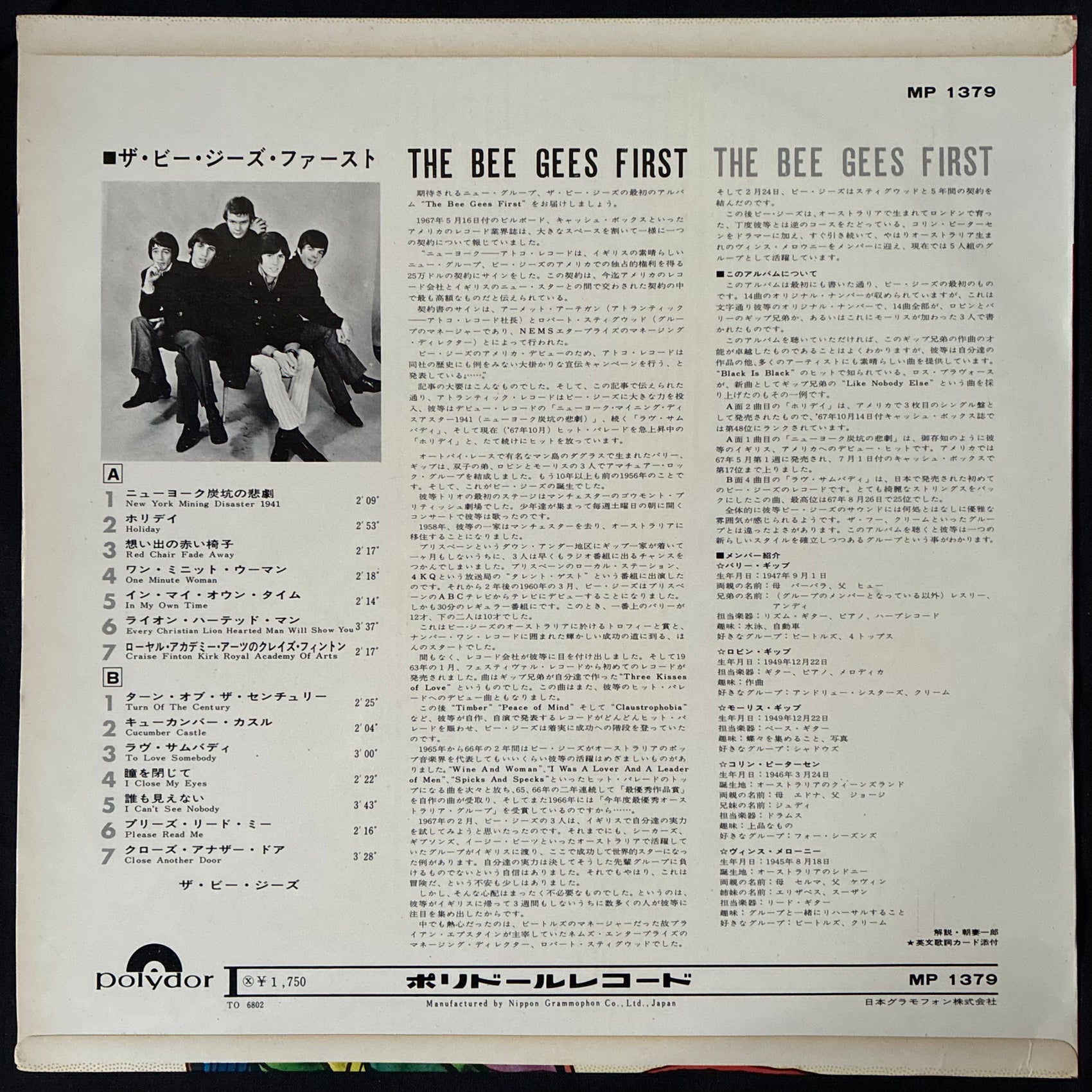 BEE GEES - THE BEE GEES FIRST (USED VINYL 1969 JAPAN M-/EX+)