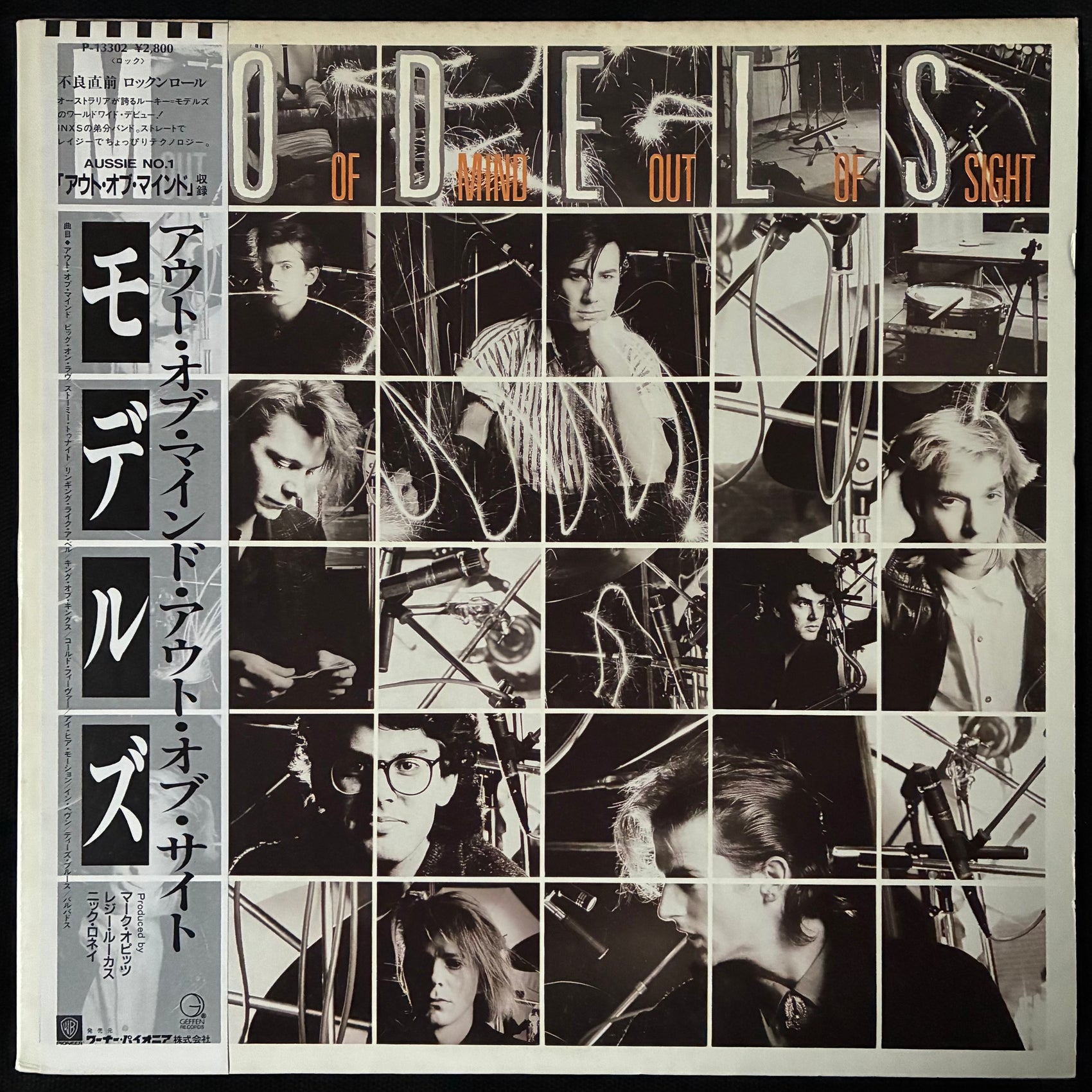 MODELS - OUT OF MIND OUT OF SIGHT (PROMO) (USED VINYL 1985 JAPAN M-/M-)