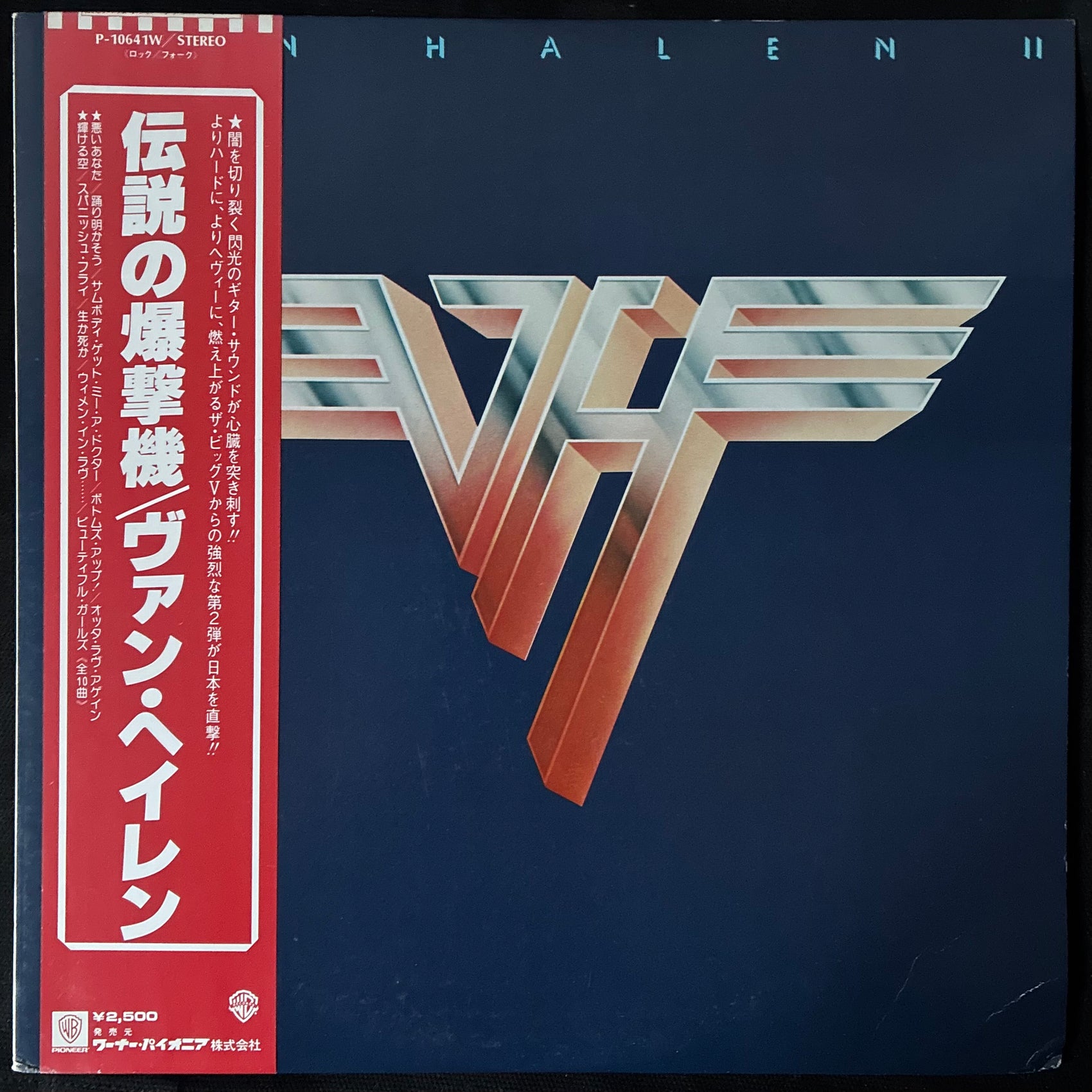 VAN HALEN - II (USED VINYL 1979 JAPAN M-/EX)