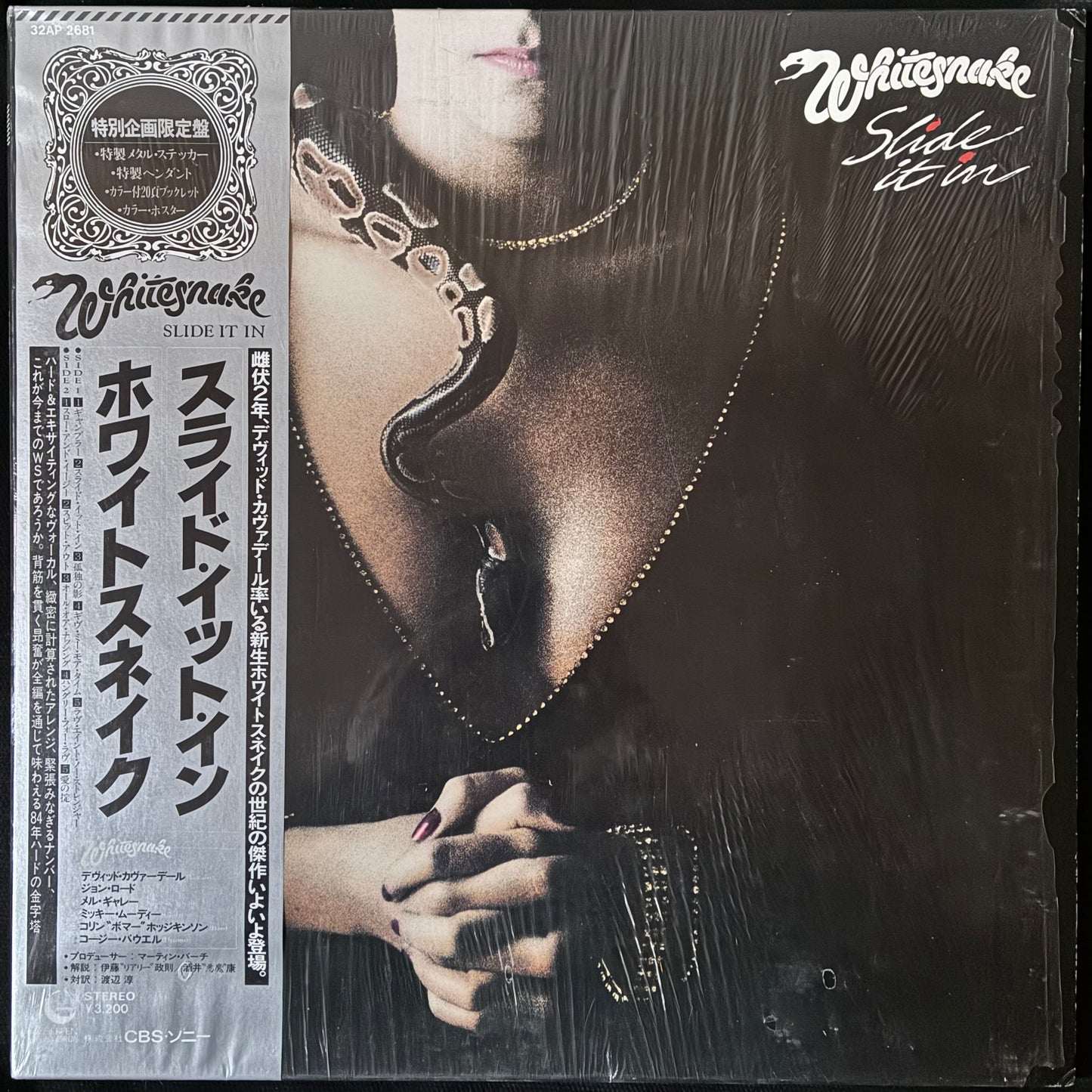 WHITESNAKE - SLIDE IT IN (USED VINYL 1984 JAPAN M-/EX+)