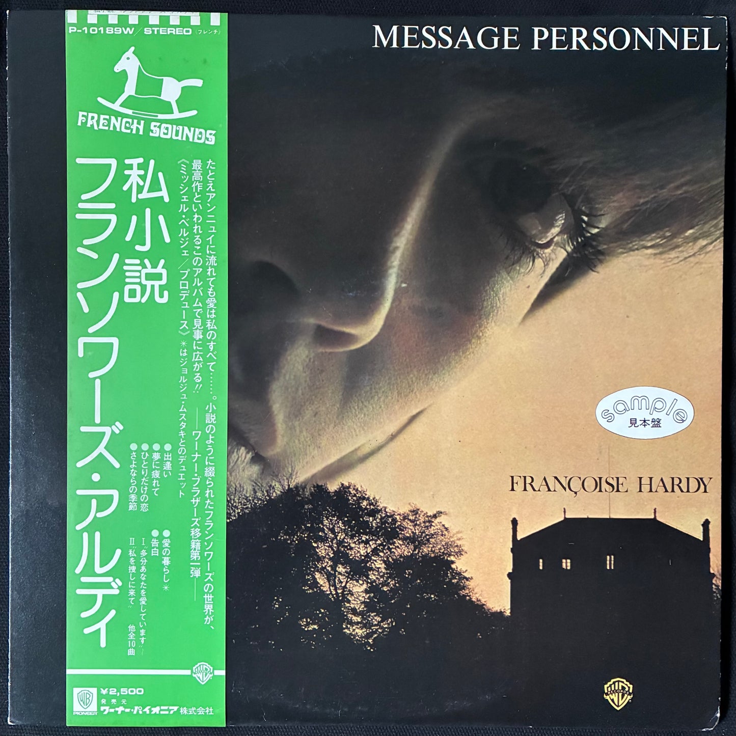 FRANCOISE HARDY - MESSAGE PERSONNEL (WHITE LABEL PROMO) (USED VINYL 1973 JAPAN M-/EX)