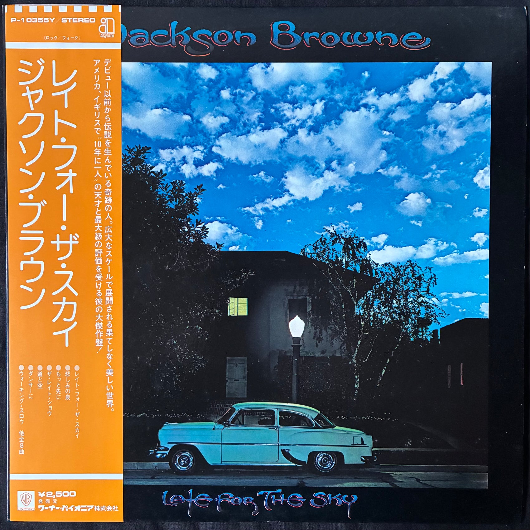 JACKSON BROWNE - LATE FOR THE SKY (USED VINYL 1977 JAPAN M-/M-)