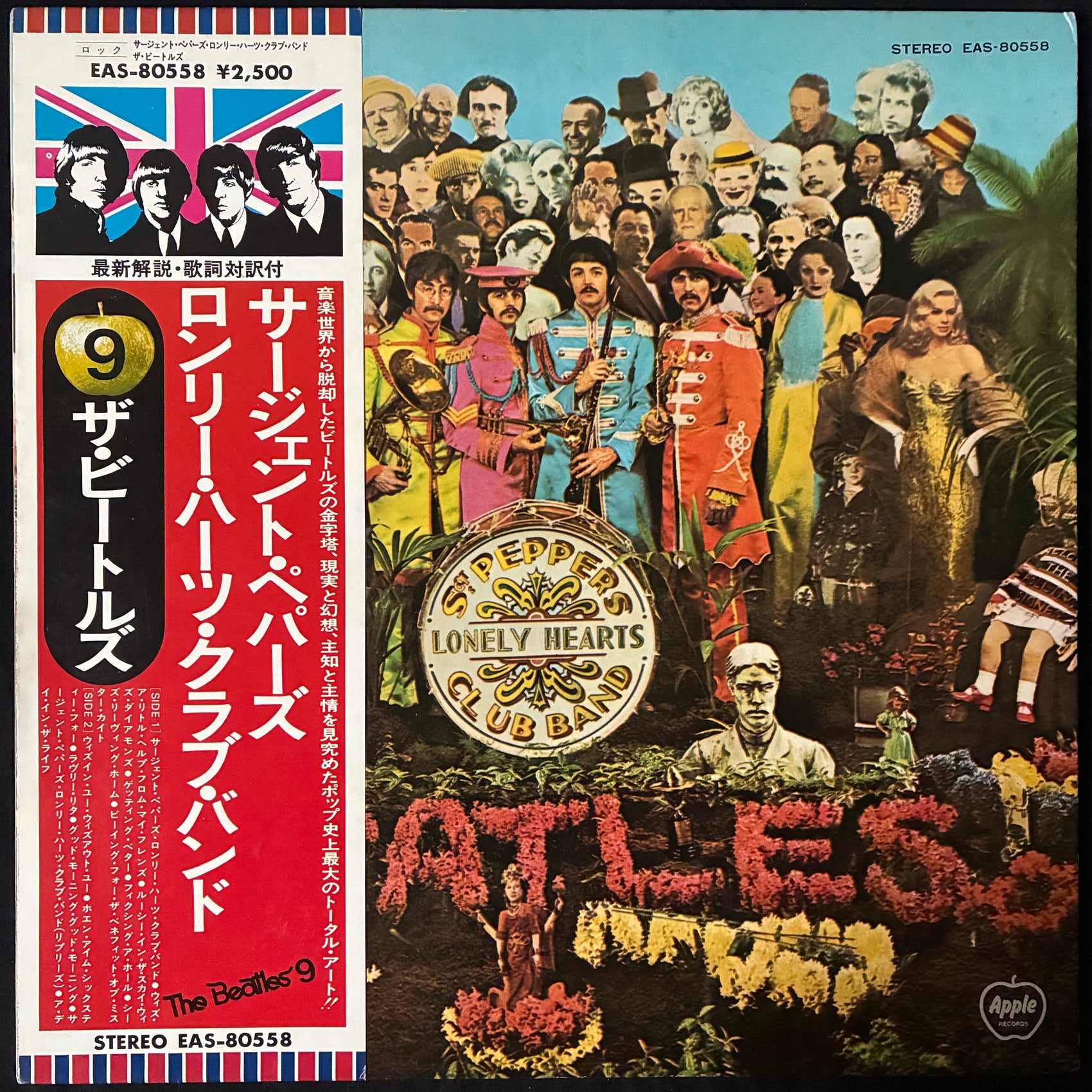 BEATLES - SGT PEPPER'S LONELY HEARTS CLUB BAND (USED VINYL 1976 JAPAN EX+/EX+)