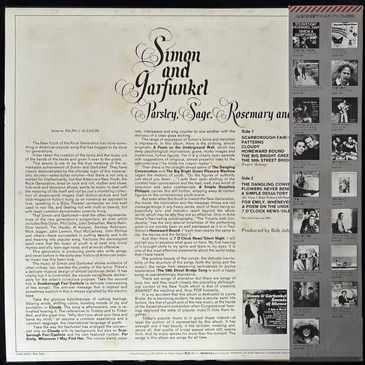 SIMON AND GARFUNKEL - PARSLEY, SAGE, ROSEMARY AND THYME (USED VINYL 1979 JAPAN M-/EX+)