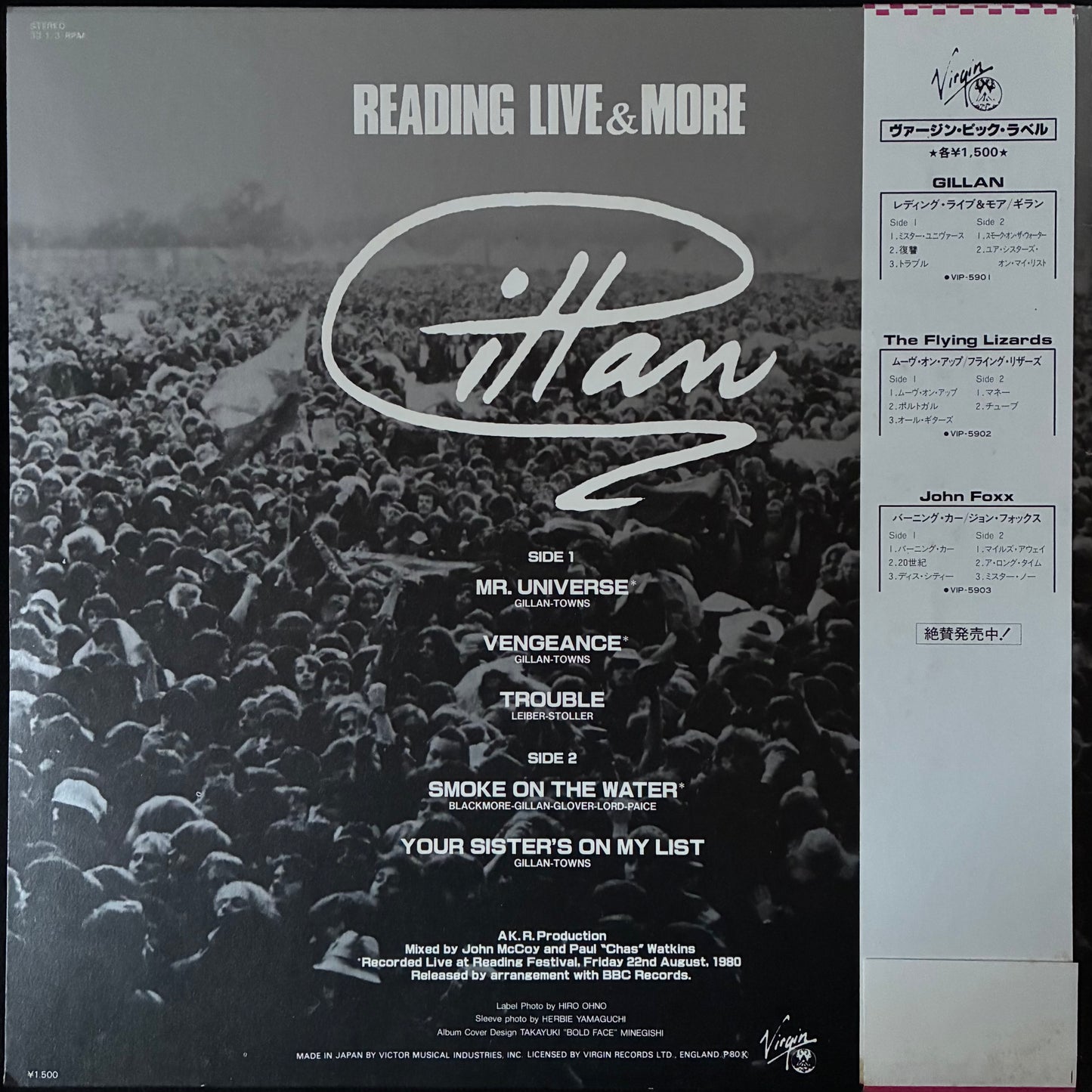 GILLAN - READING LIVE AND MORE (12" EP) (USED VINYL 1980 JAPAN M-/M-)