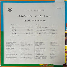 Load image into Gallery viewer, PAUL MCCARTNEY - RAM (FIRST PRESSING) (USED VINYL 1971 JAPAN EX+/EX+)
