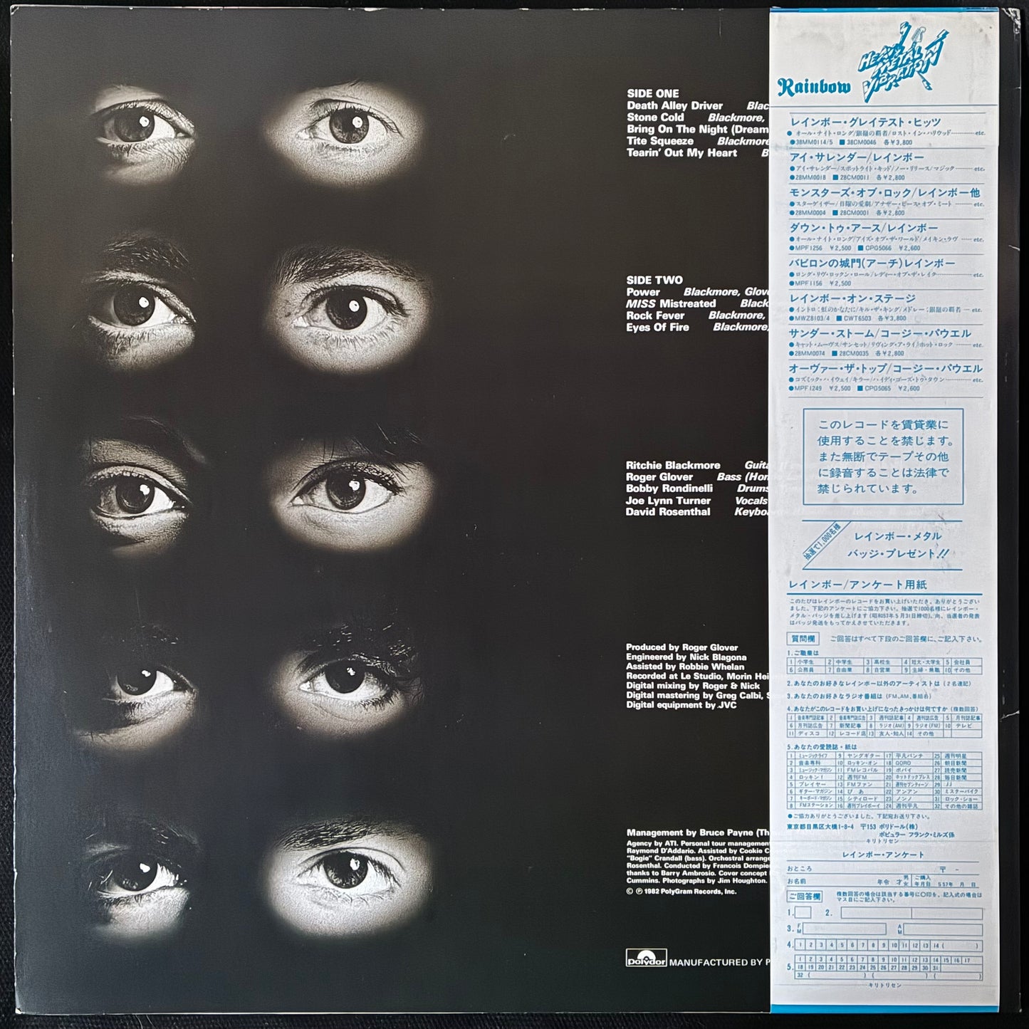 RAINBOW - STRAIGHT BETWEEN THE EYES (USED VINYL 1982 JAPAN M-/EX+)