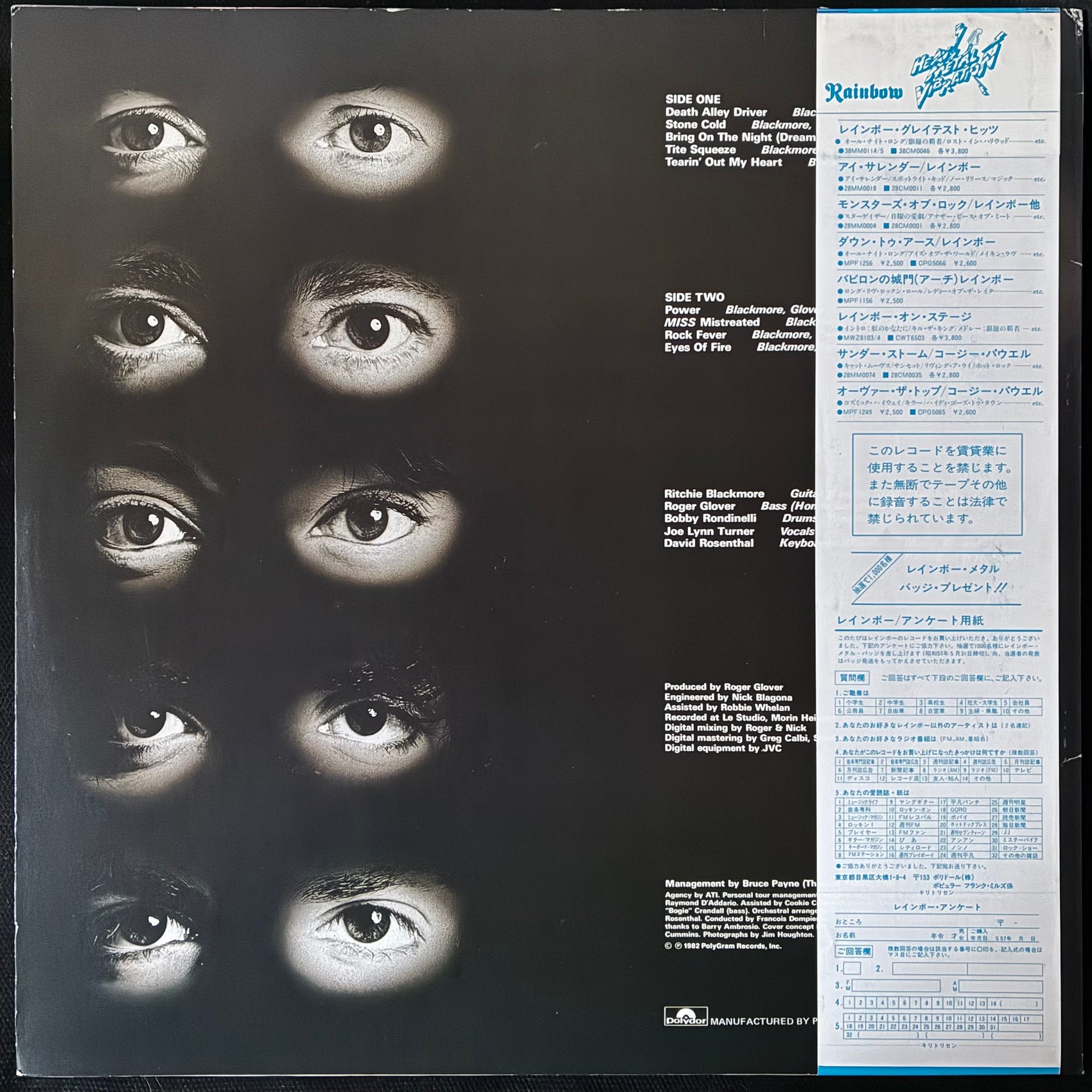 RAINBOW - STRAIGHT BETWEEN THE EYES (USED VINYL 1982 JAPAN M-/EX+)