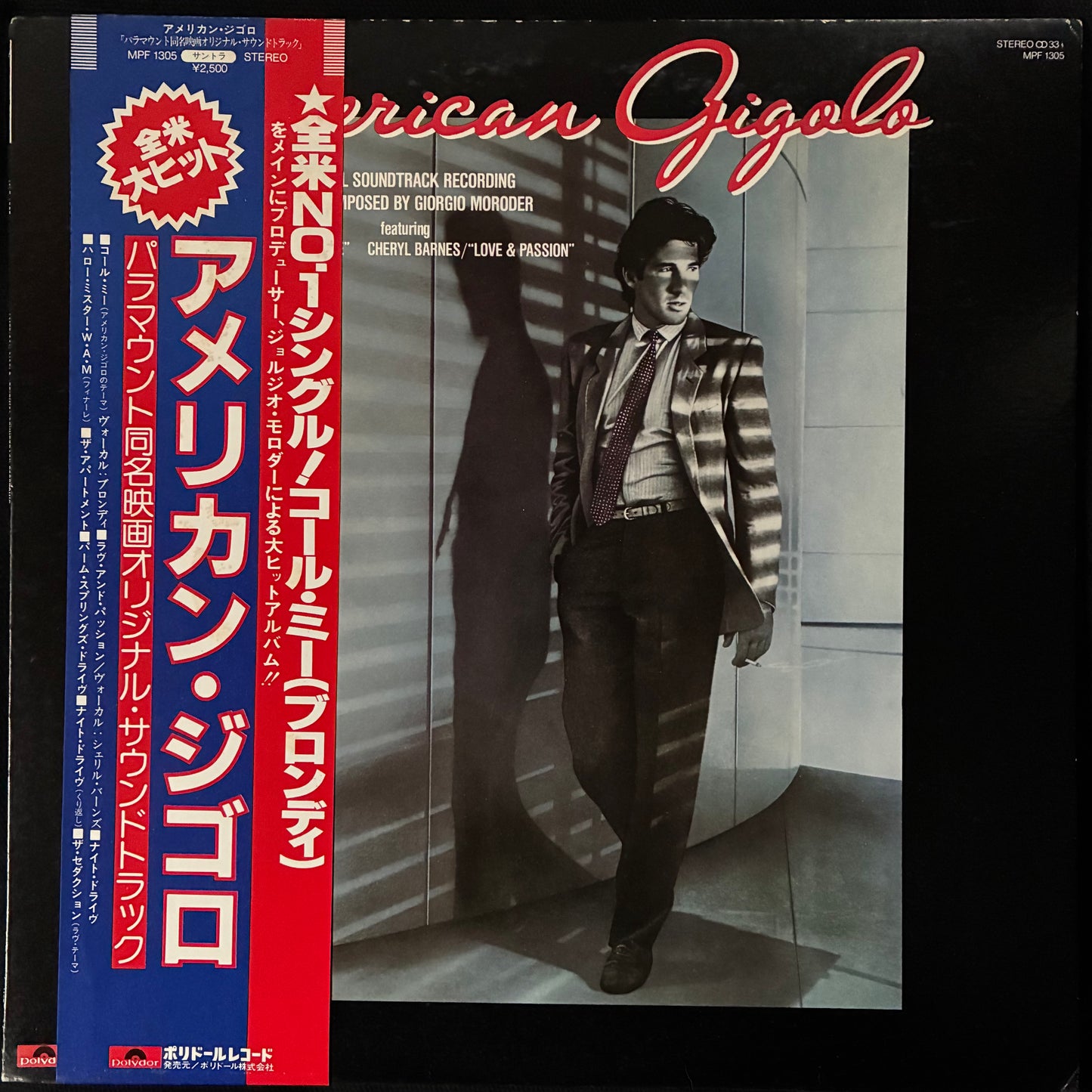AMERICAN GIGOLO ORIGINAL SOUNDTRACK (USED VINYL 1980 JAPAN M- EX+)