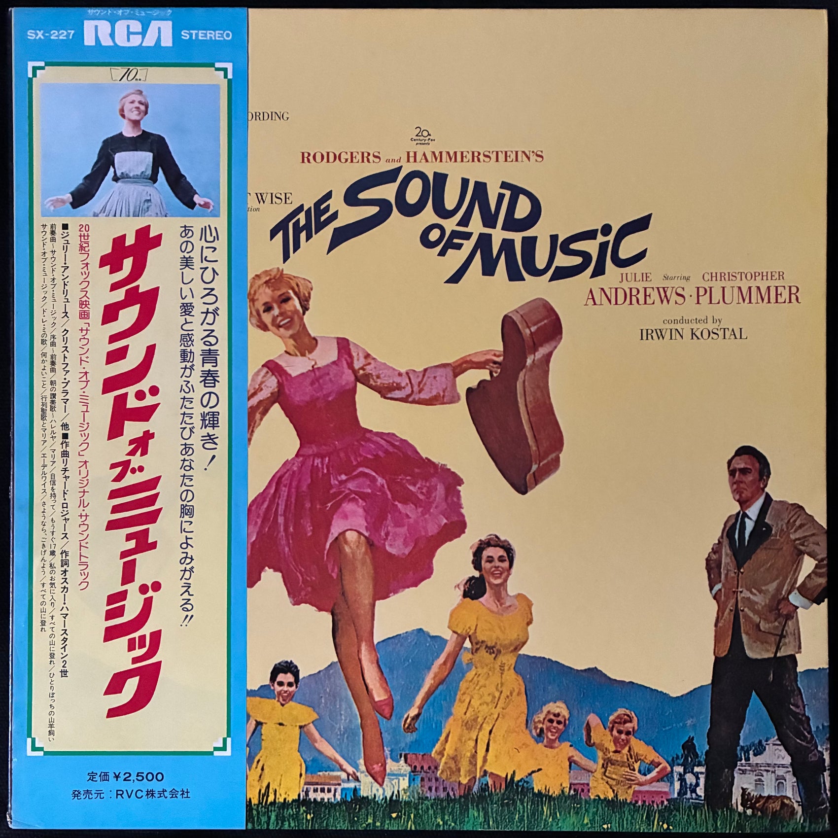 VARIOUS ARTISTS - THE SOUND OF MUSIC OST (USED VINYL 1972 JAPAN M-/EX+)