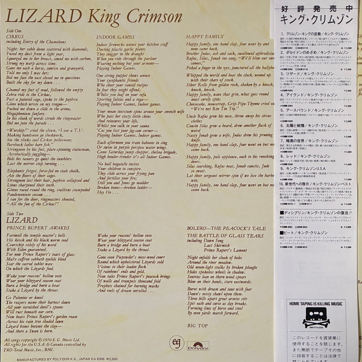 KING CRIMSON - LIZARD (USED VINYL 1983 JAPAN M-/M-)