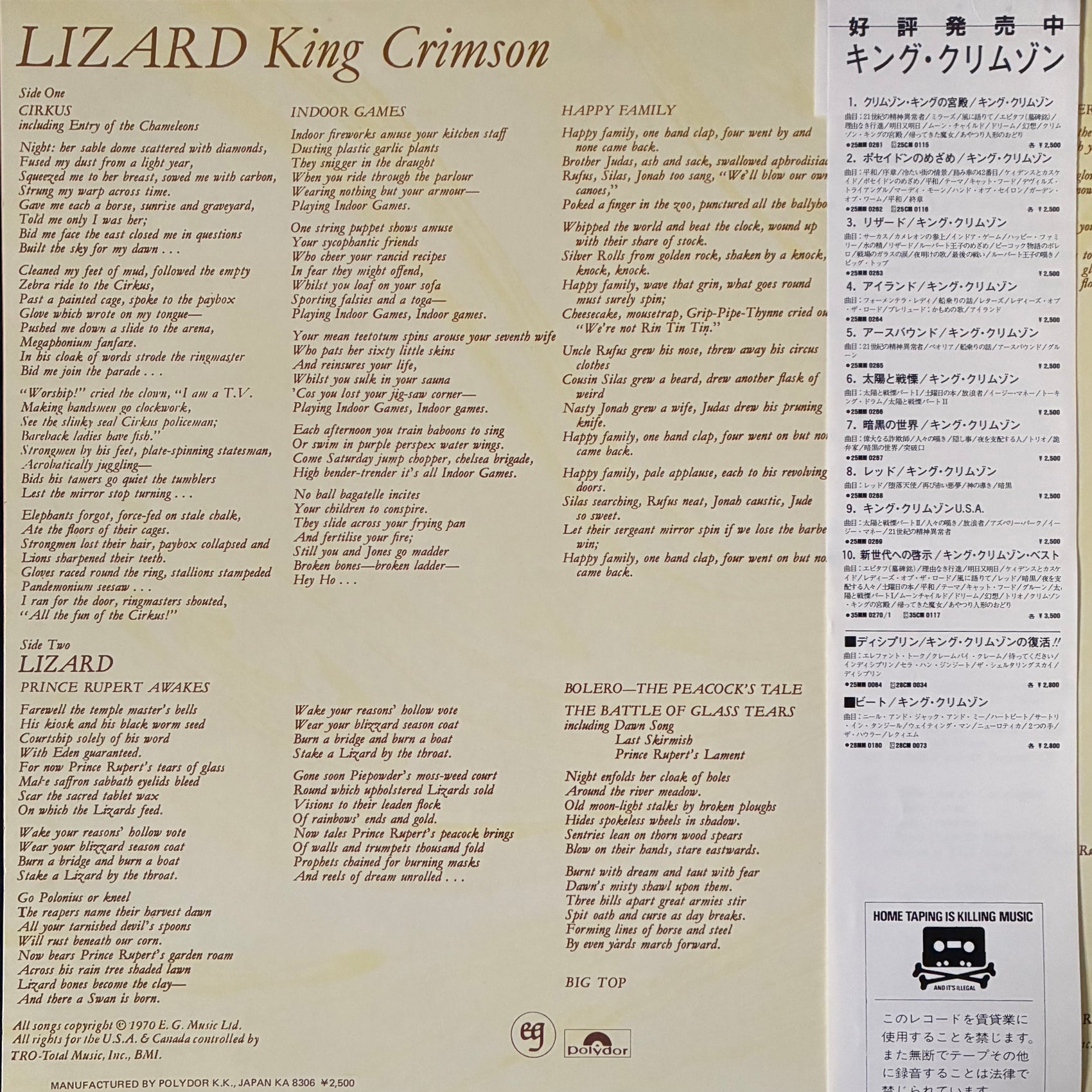 KING CRIMSON - LIZARD (USED VINYL 1983 JAPAN M-/M-)