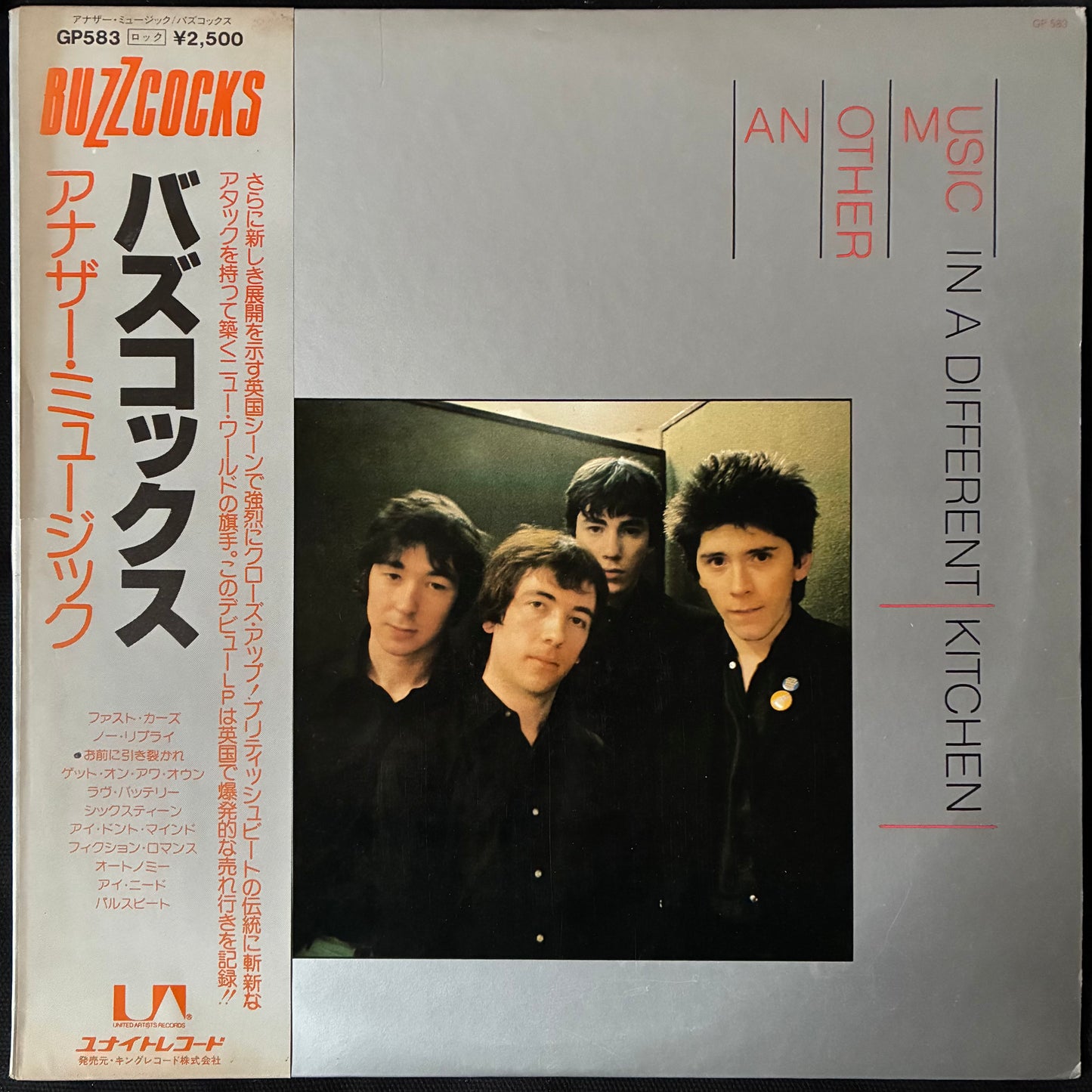 BUZZCOCKS - ANOTHER MUSIC IN A DIFFERENT KITCHEN (PROMO) (USED VINYL 1978 JAPAN M-/EX+)