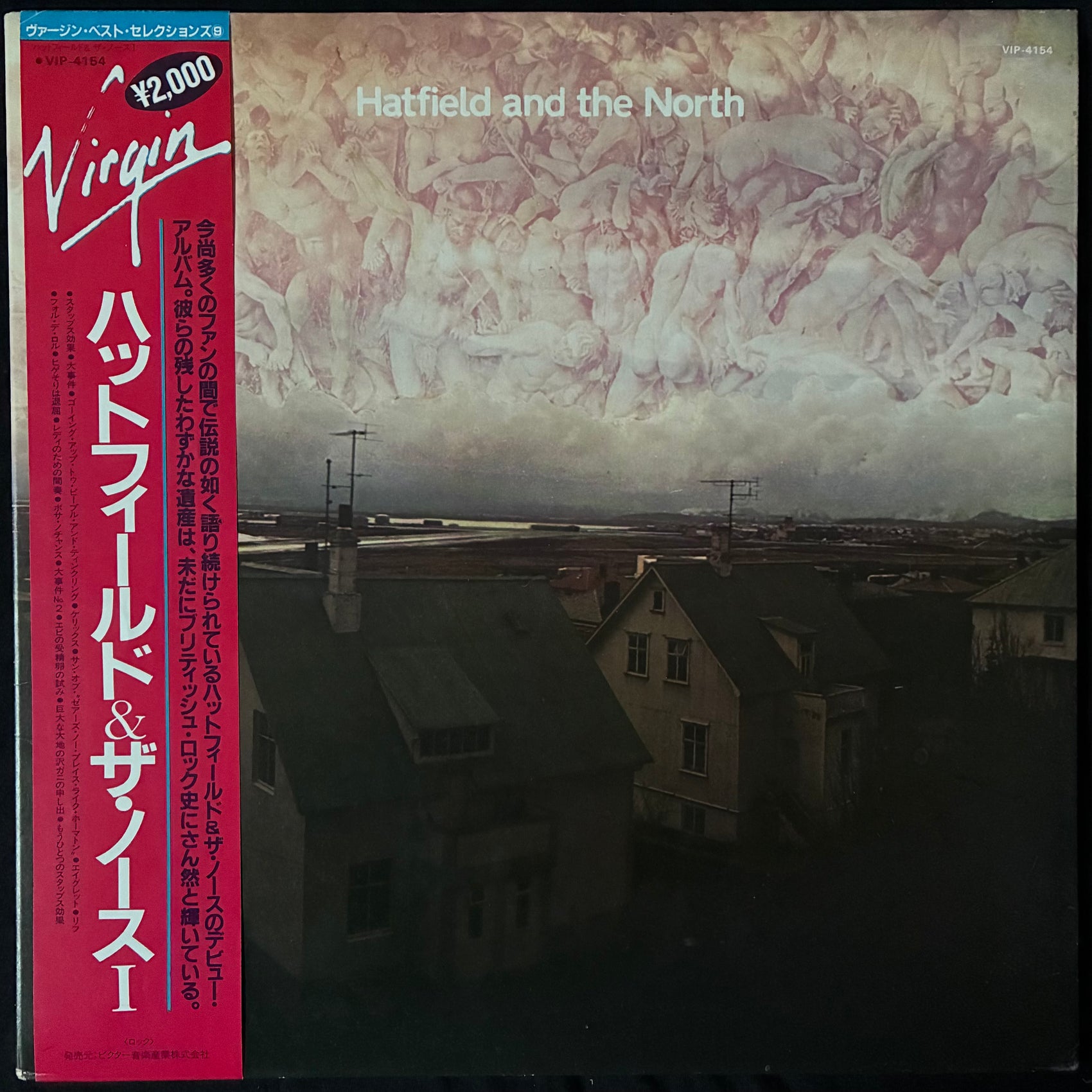 HATFIELD AND THE NORTH - ハットフィールド & ザ・ノース I (USED VINYL 1982 JAPAN M-/M-)