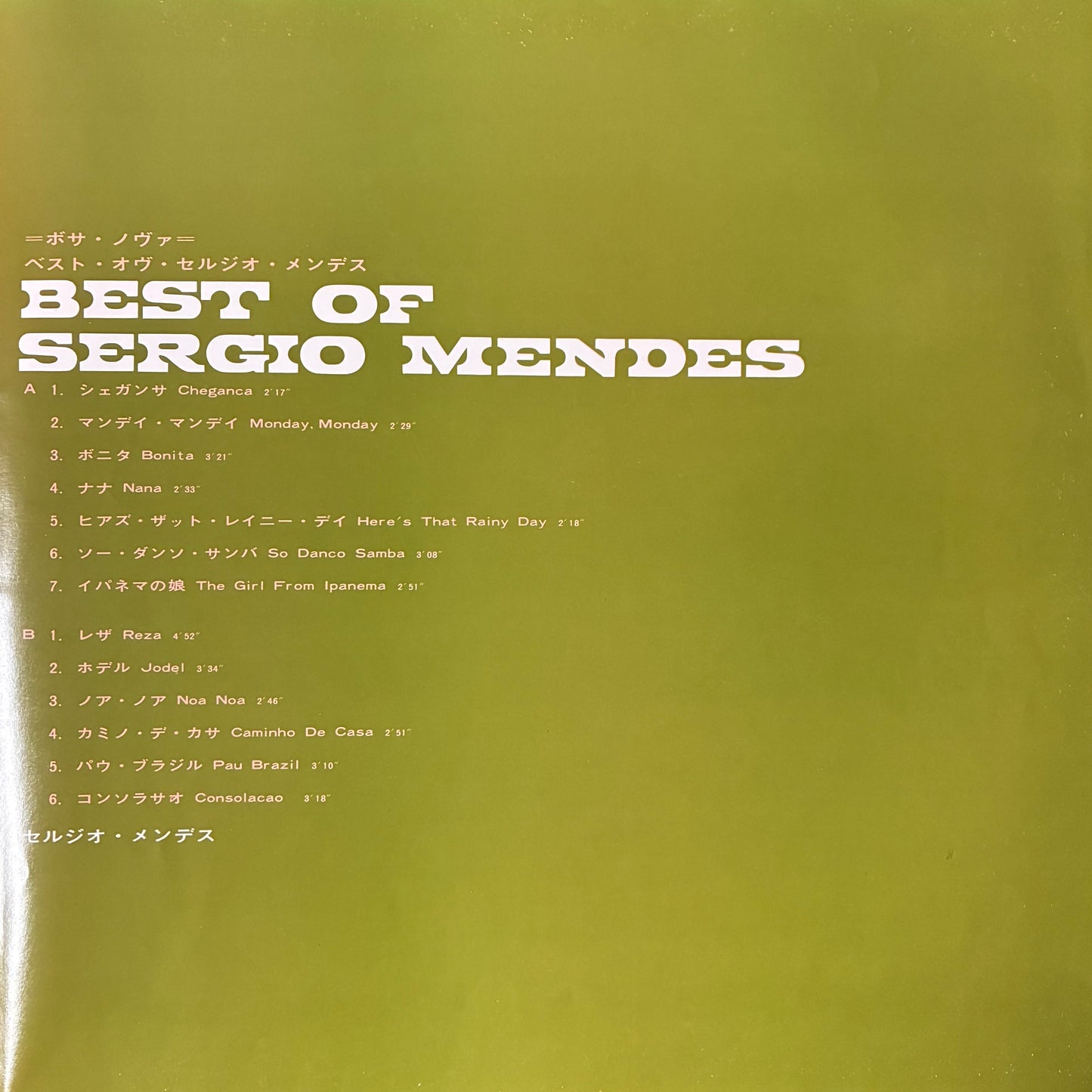 SERGIO MENDES - BEST OF SERGIO MENDES (USED VINYL 1968 JAPAN M-/EX+)