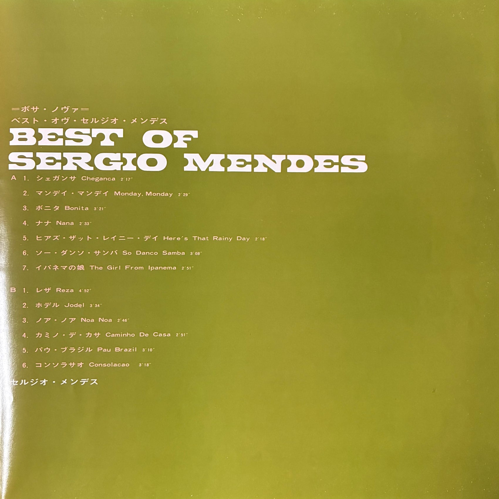 SERGIO MENDES - BEST OF SERGIO MENDES (USED VINYL 1968 JAPAN M-/EX+)
