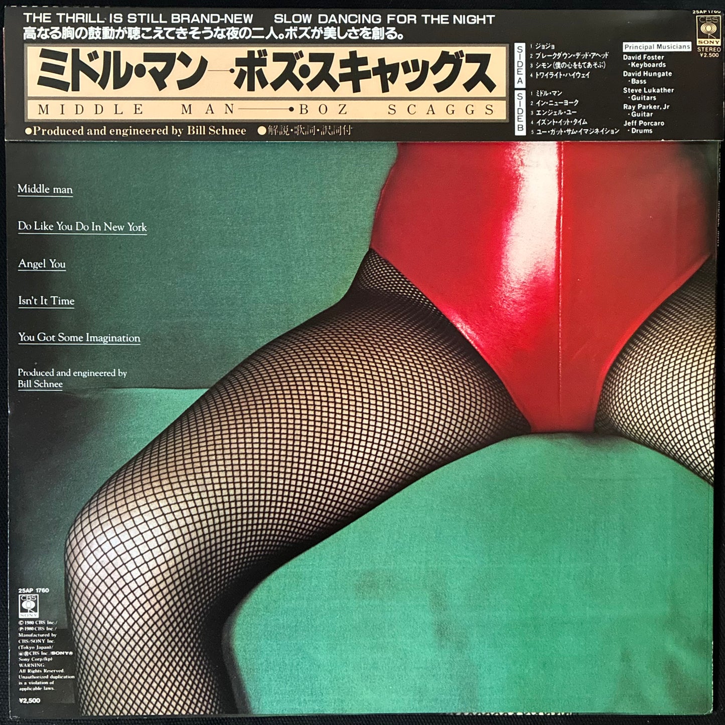 BOZ SCAGGS - MIDDLE MAN (USED VINYL 1980 JAPAN M-/M-)