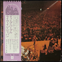 Load image into Gallery viewer, DEEP PURPLE - LIVE IN JAPAN (2LP) (USED VINYL 1974 JAPAN EX+/EX-)
