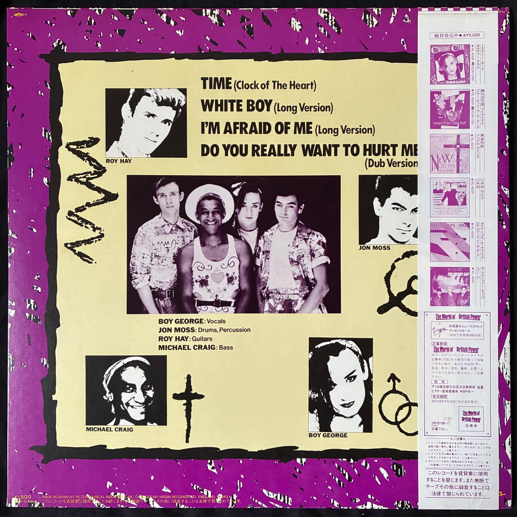 CULTURE CLUB - TIME (12") (USED VINYL 1983 JAPAN M-/M-)