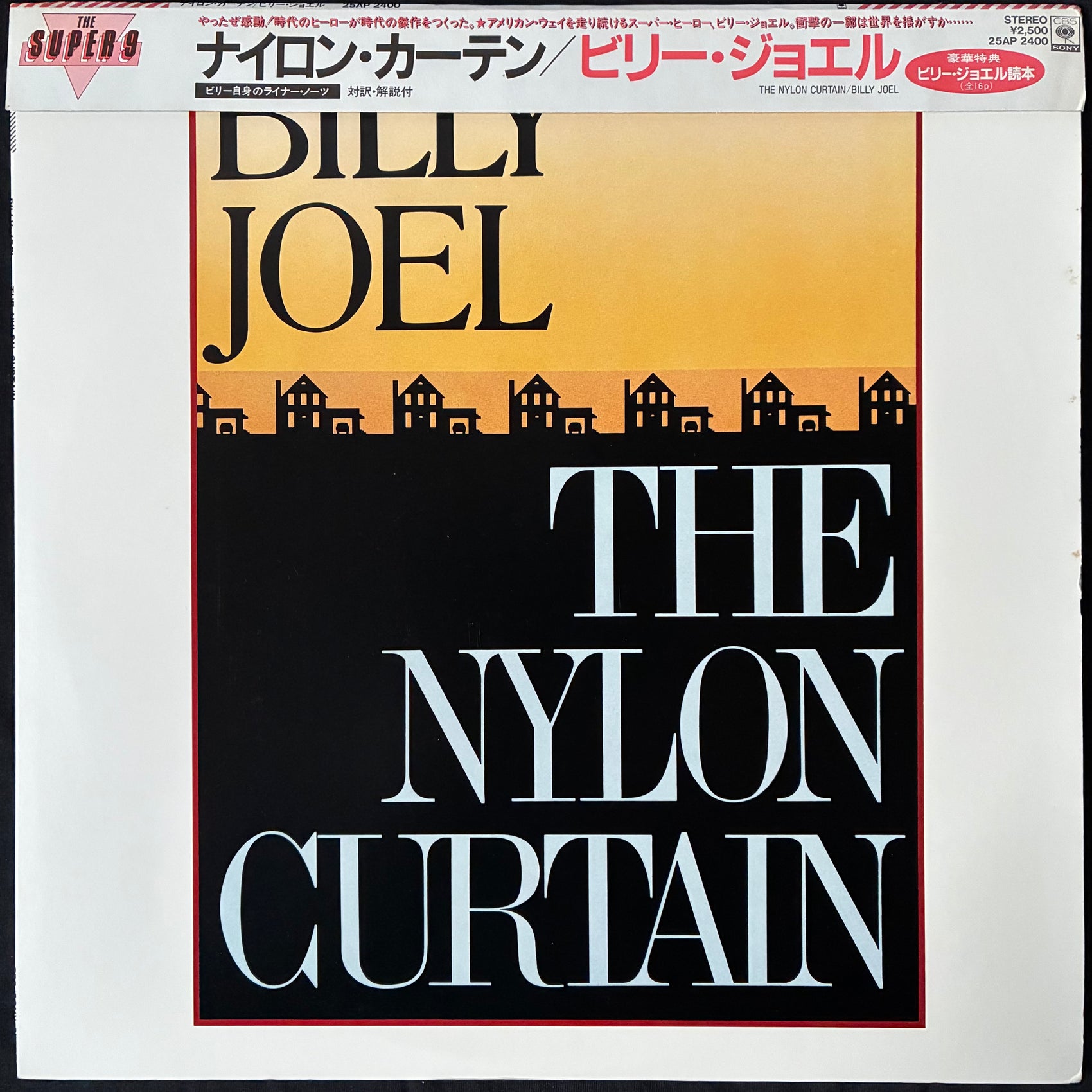 BILLY JOEL - THE NYLON CURTAIN (USED VINYL 1982 JAPAN M-/M-)