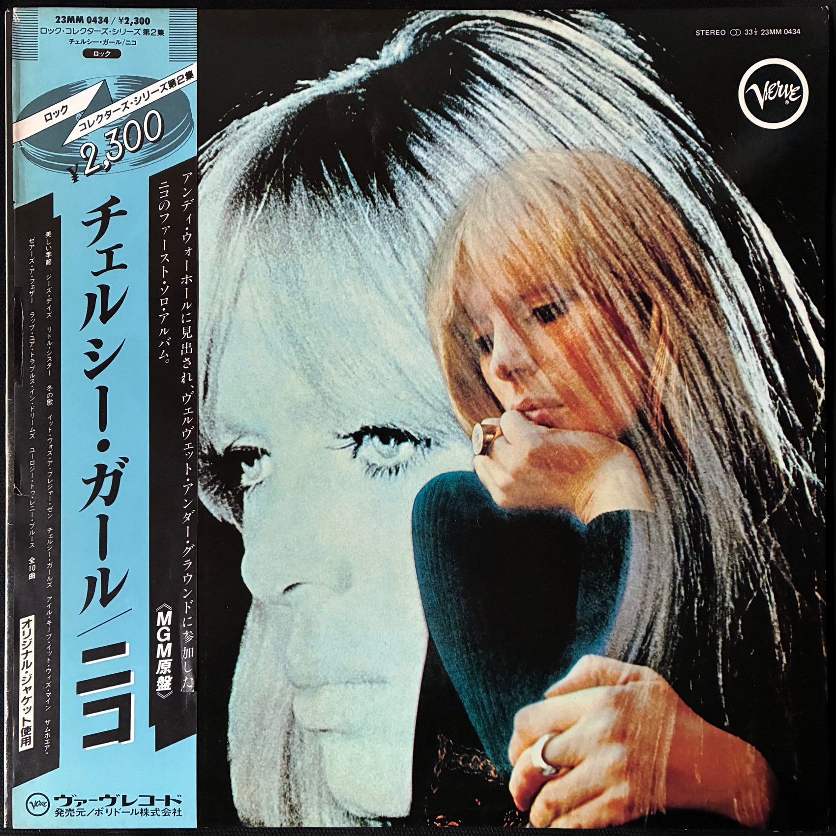 NICO - CHELSEA GIRL (USED VINYL 1985 JAPAN M-/EX+)