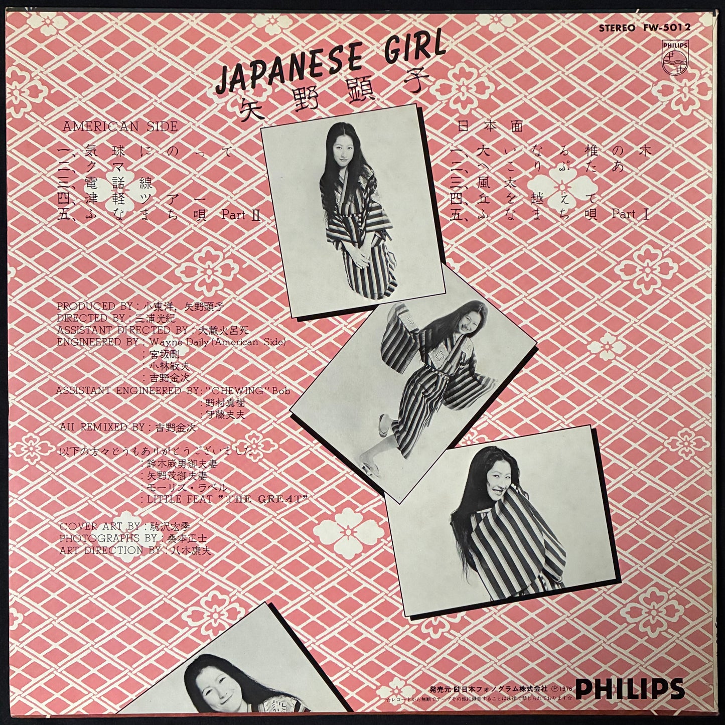 JAPANESE GIRL - 日本少女 (USED VINYL 1976 JAPAN M-/EX+)