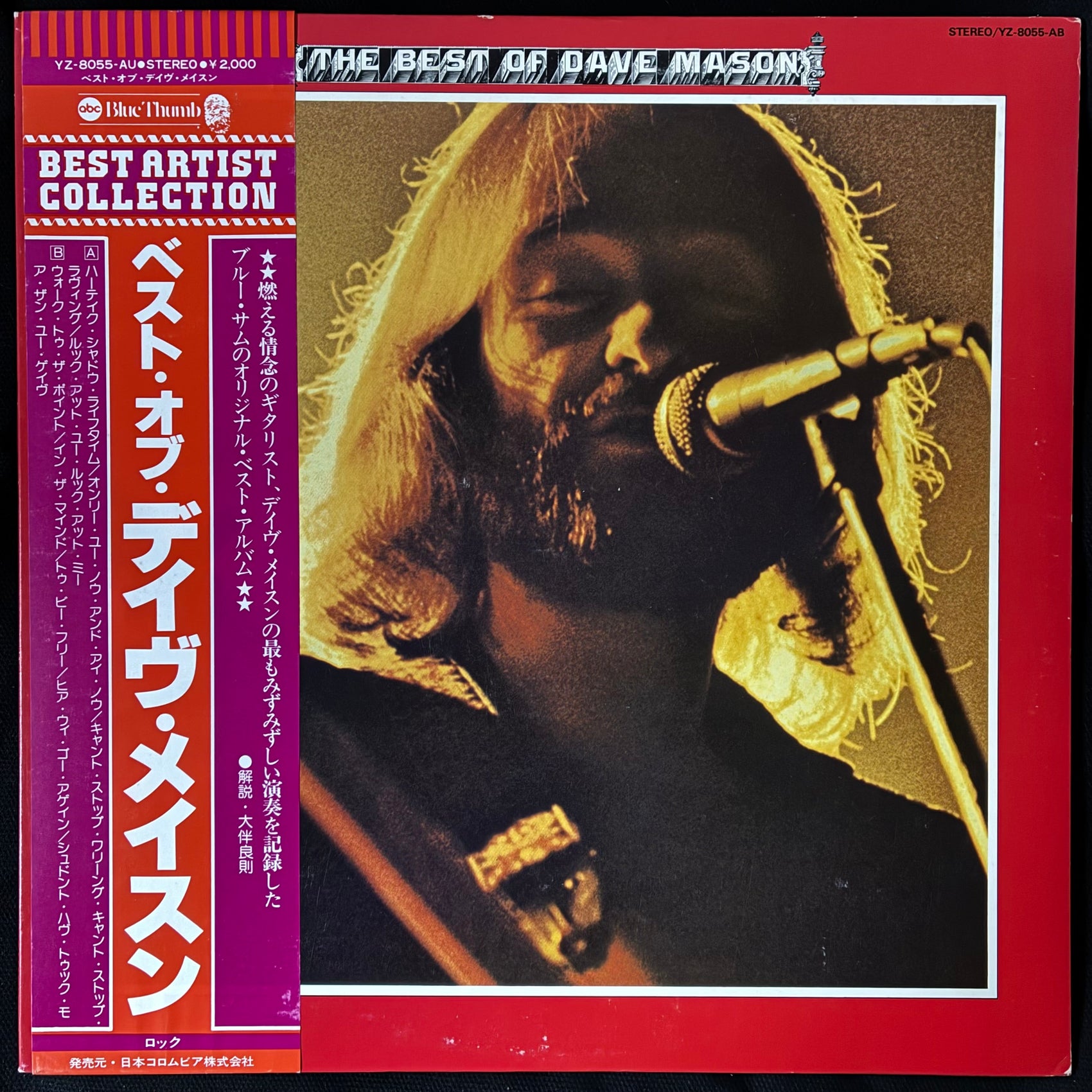 DAVE MASON - THE BEST OF DAVE MASON (USED VINYL 1978 JAPAN M-/EX+)