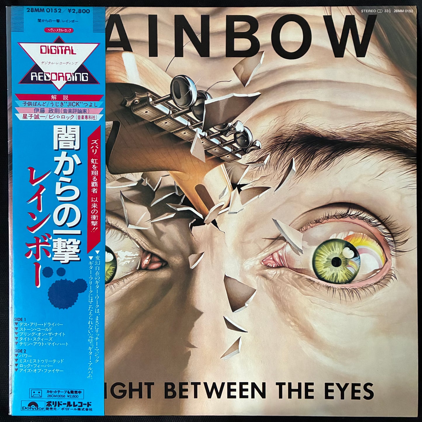 RAINBOW - STRAIGHT BETWEEN THE EYES (USED VINYL 1982 JAPAN M-/M-)