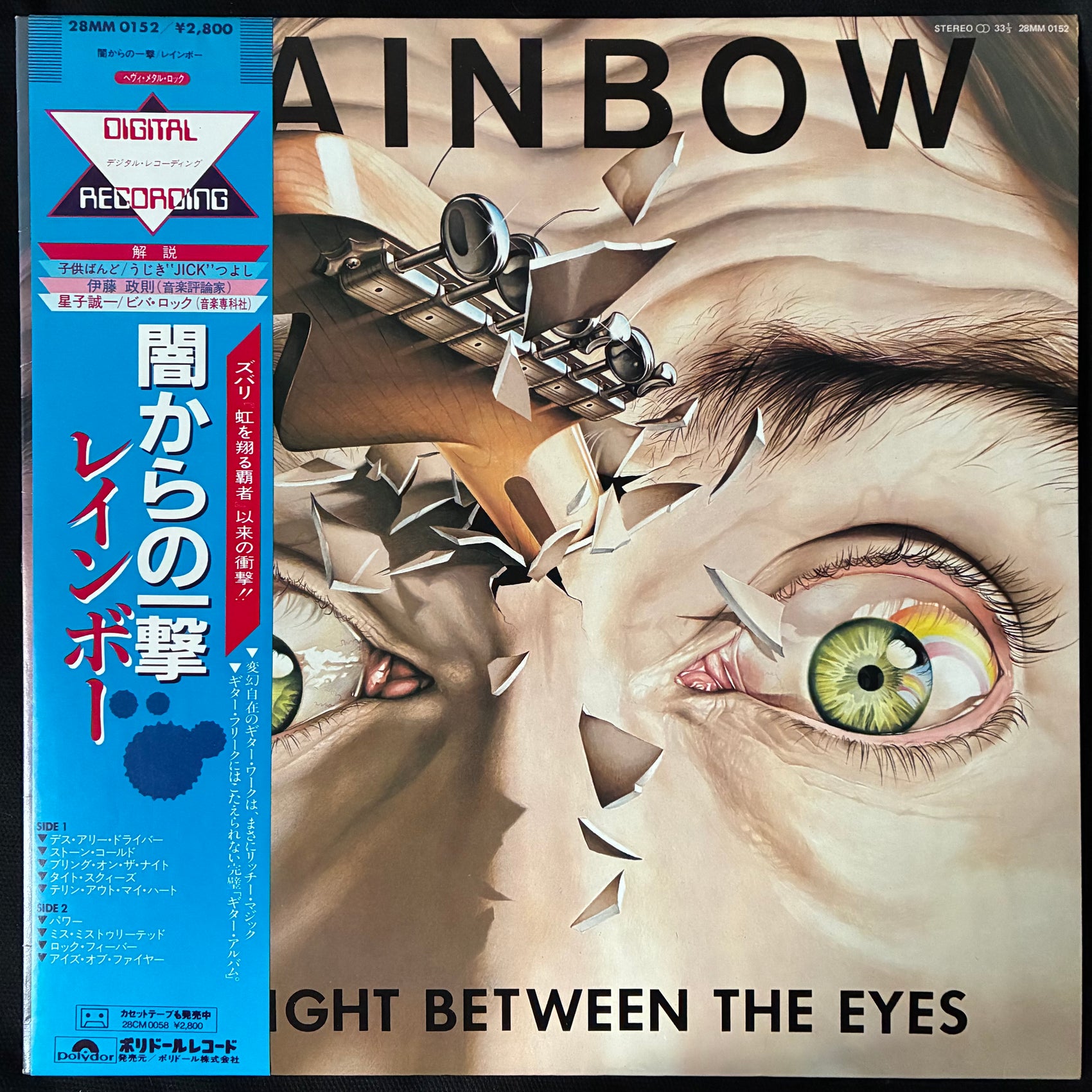 RAINBOW - STRAIGHT BETWEEN THE EYES (USED VINYL 1982 JAPAN M-/M-)