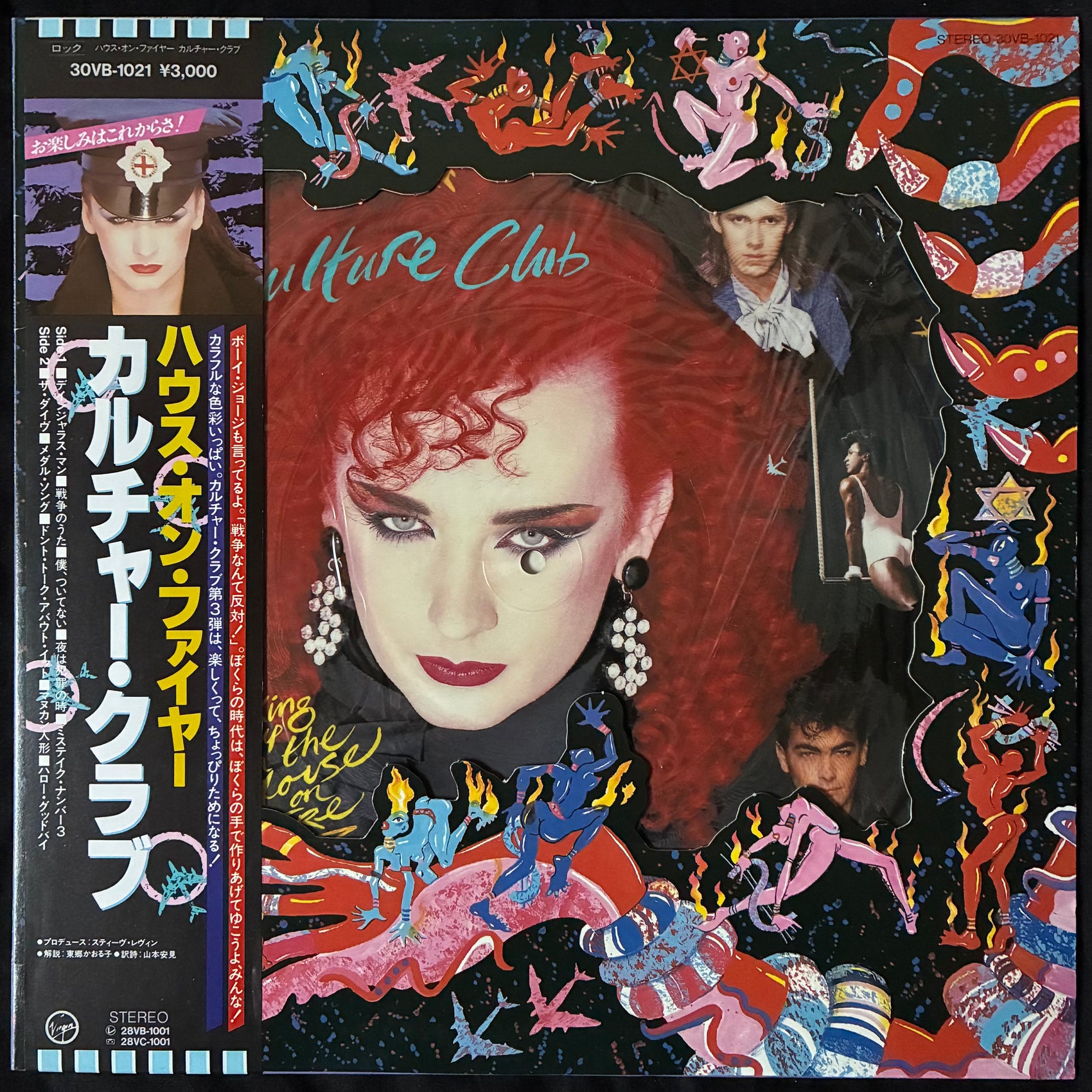 CULTURE CLUB - WAKING UP WITH THE HOUSE ON FIRE (PICTURE DISC) (USED VINYL 1984 JAPAN M-/M-)